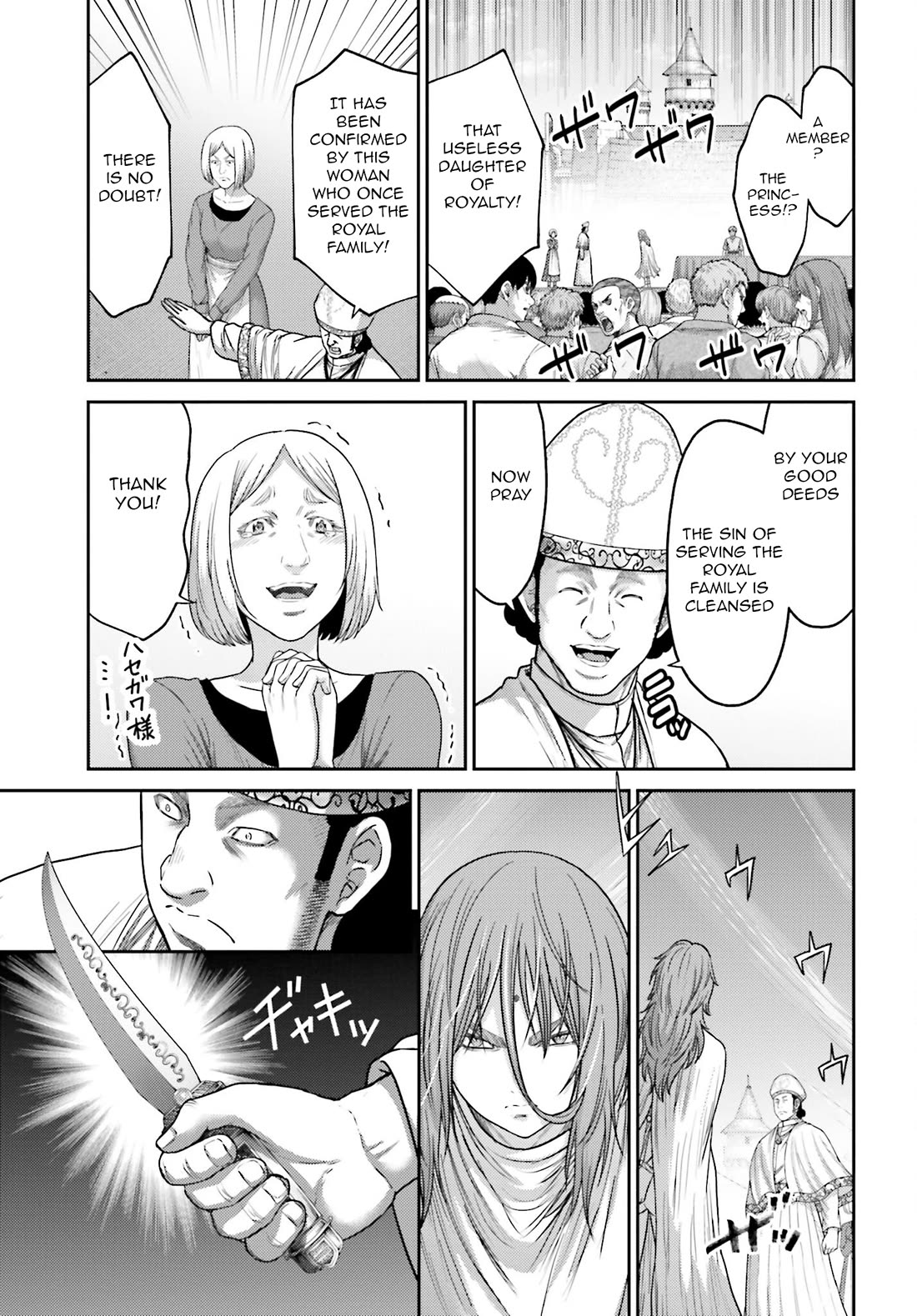 Revenge of the Pigs Chapter 37 page 8 - Chapter 37: The Hasegawa Religion