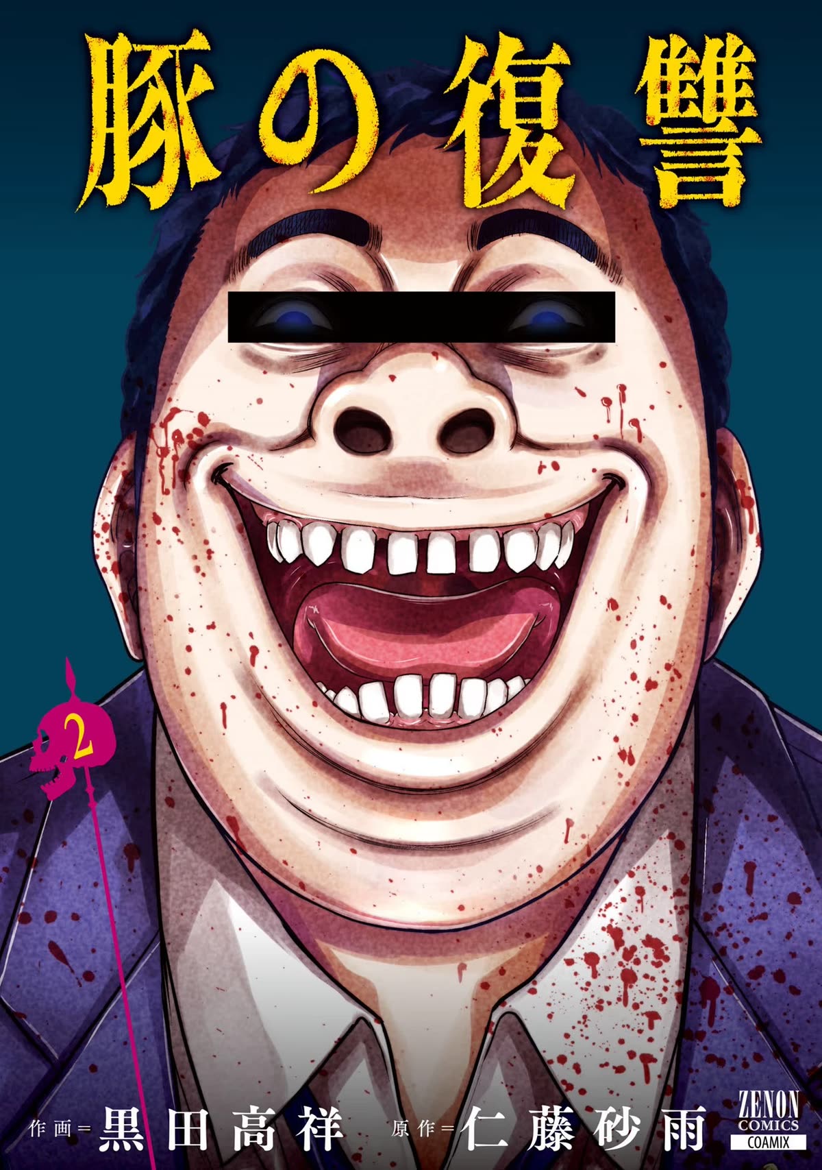 Revenge of the Pigs Chapter 8 page 37 - Chapter 8: Battle For The Bottom