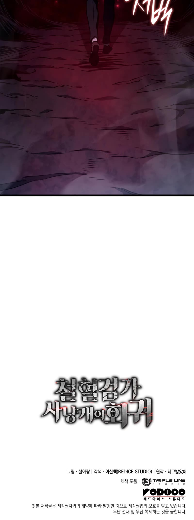 Revenge of the Sword Clan's Hound Chapter 6 page 57 - Chapter 6