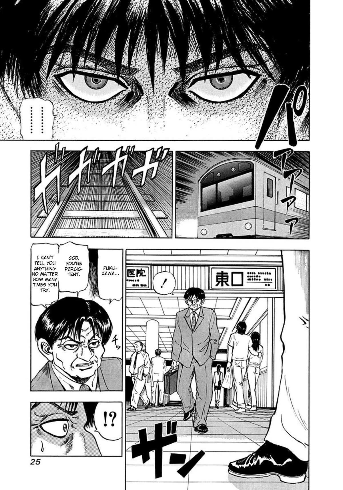 Revenge Shop Chapter 1 page 23 - Chapter 1: The Grudge Equation