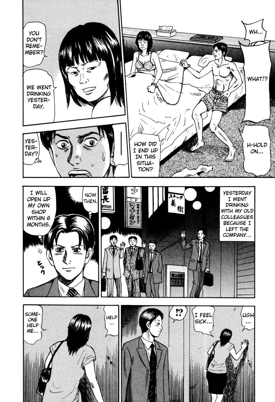 Revenge Shop Chapter 100 page 4 - Chapter 100: Drunk Woman