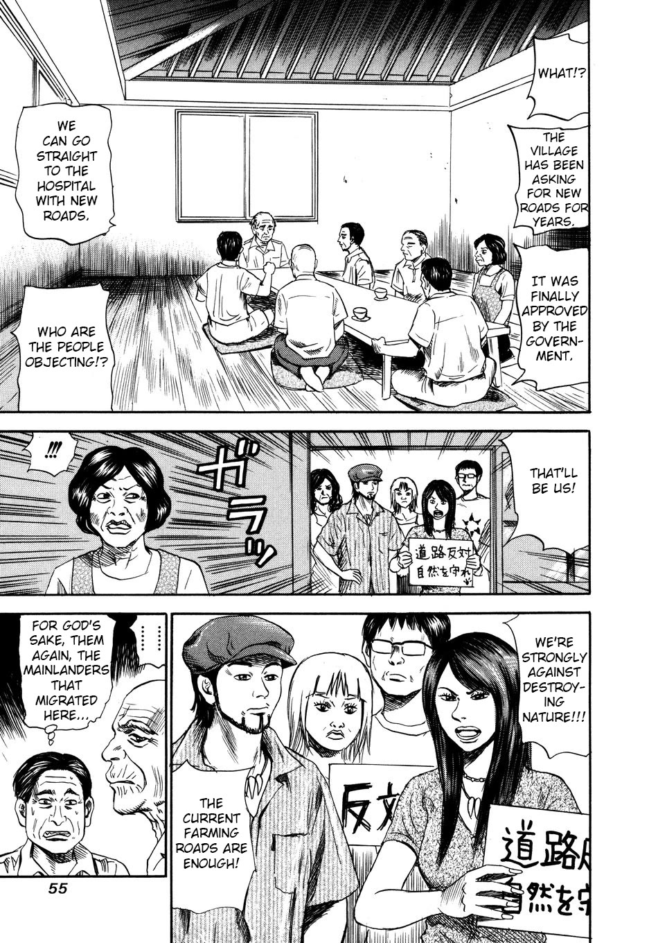 Revenge Shop Chapter 101 page 3 - Chapter 101: Okinawa Branch - Migration
