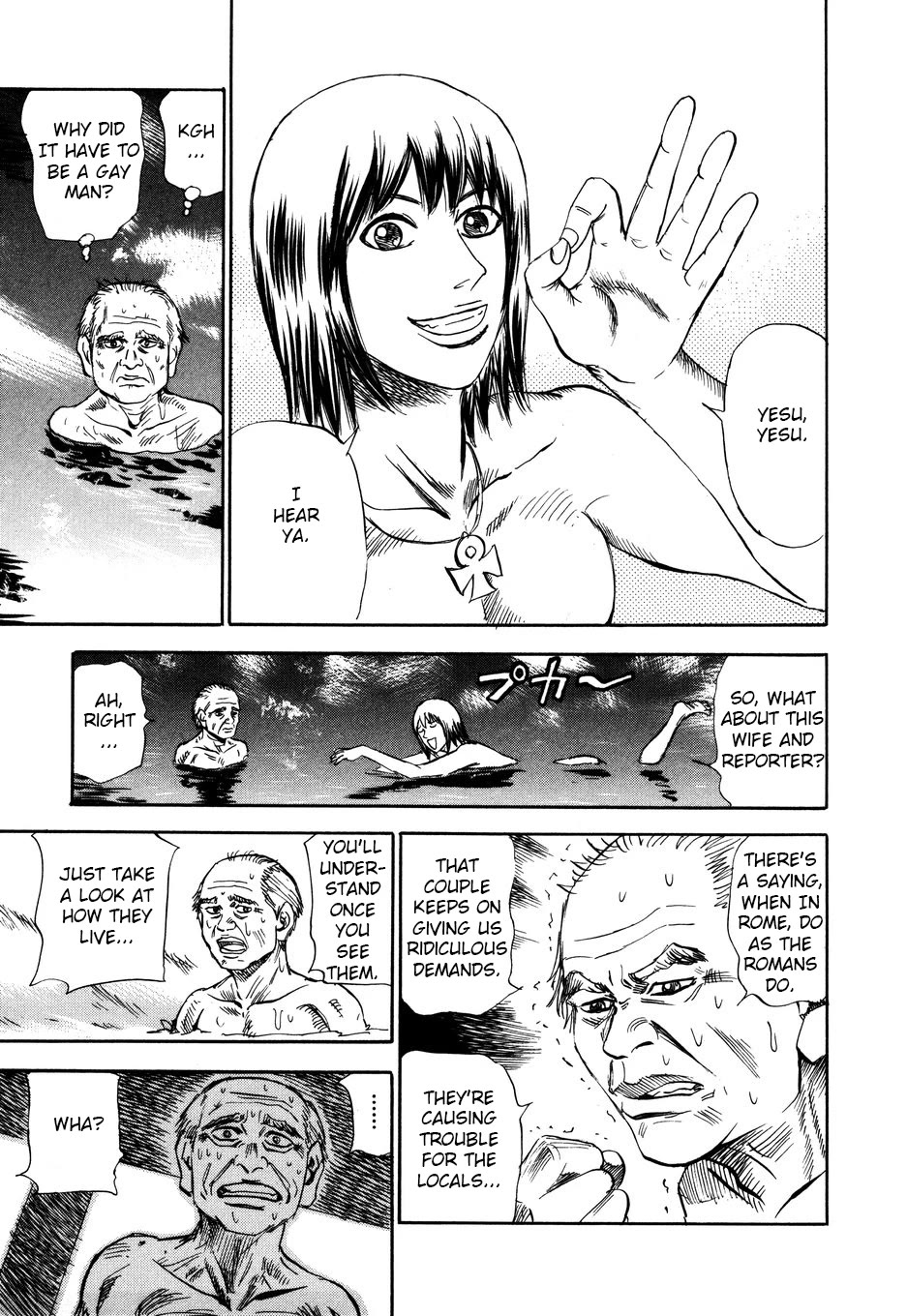 Revenge Shop Chapter 101 page 7 - Chapter 101: Okinawa Branch - Migration