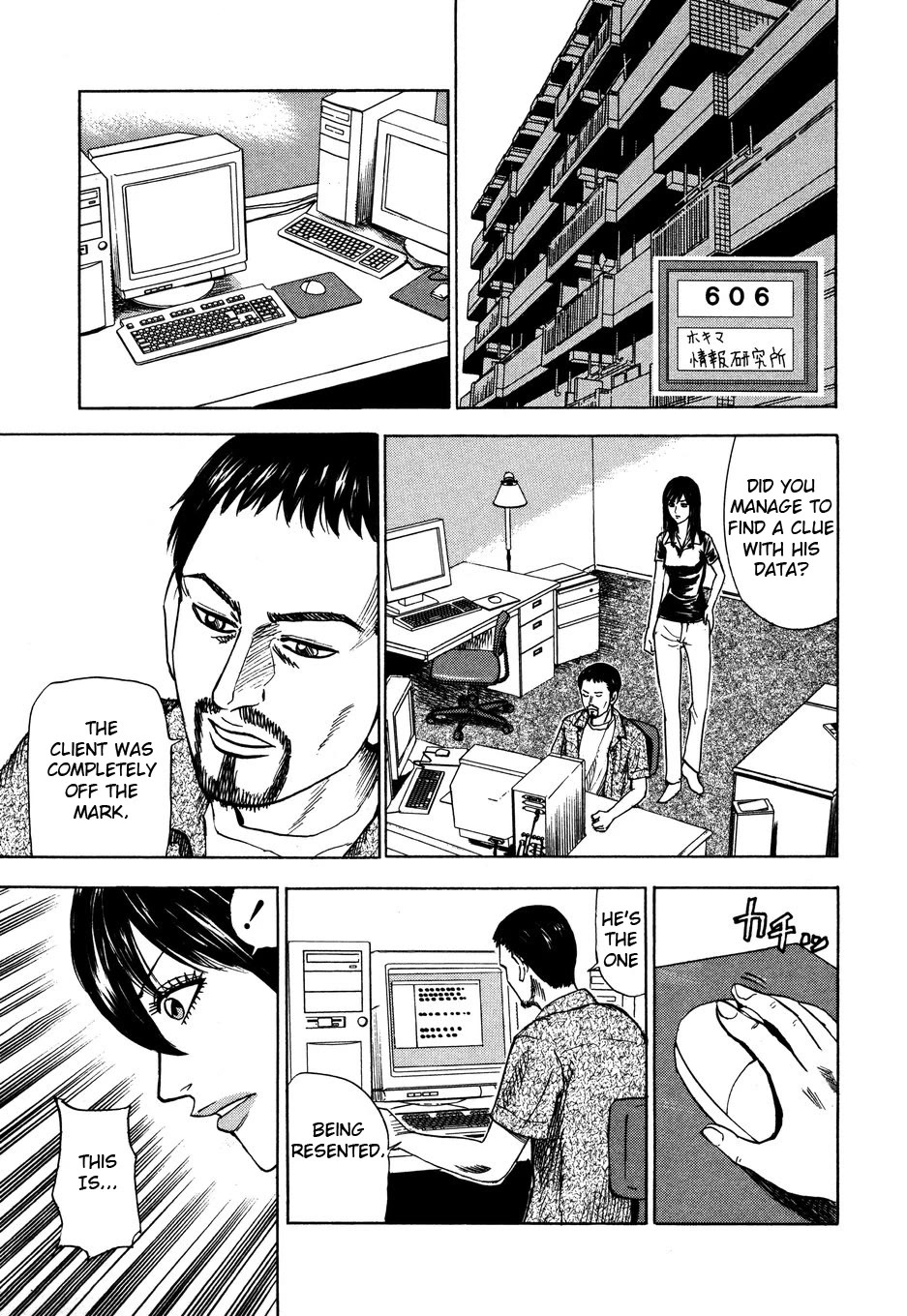Revenge Shop Chapter 102 page 13 - Chapter 102: ID