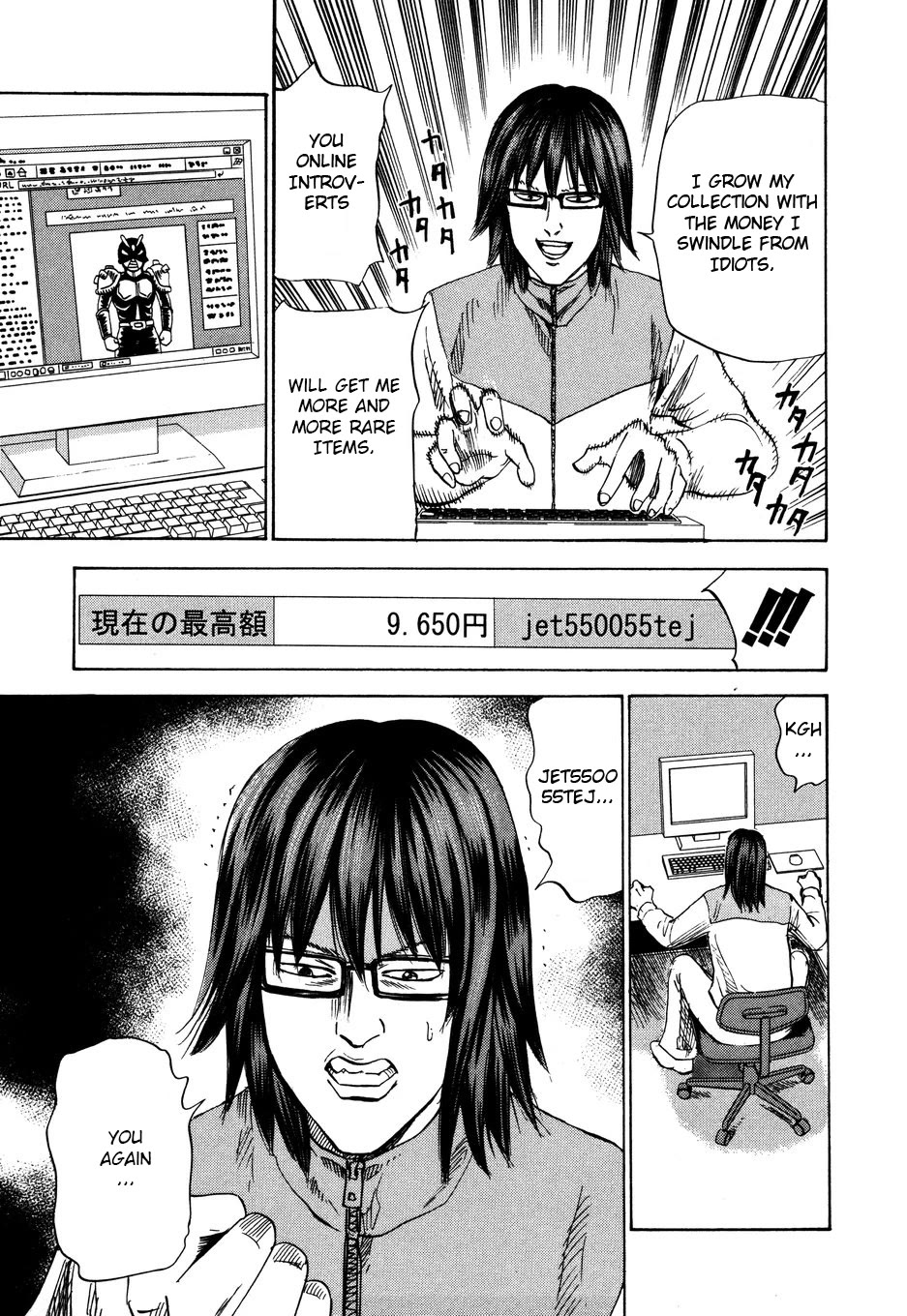 Revenge Shop Chapter 102 page 17 - Chapter 102: ID