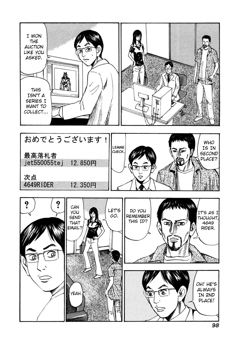 Revenge Shop Chapter 102 page 18 - Chapter 102: ID