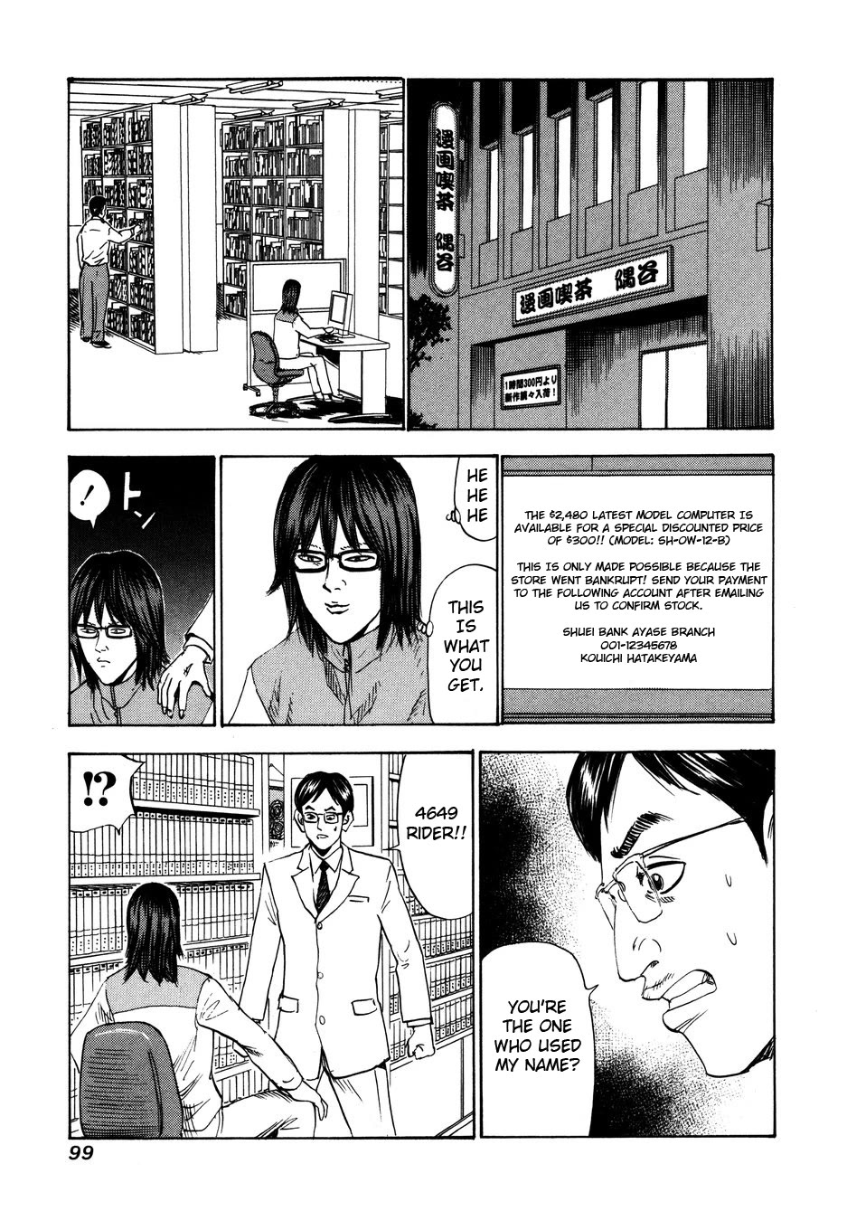 Revenge Shop Chapter 102 page 19 - Chapter 102: ID