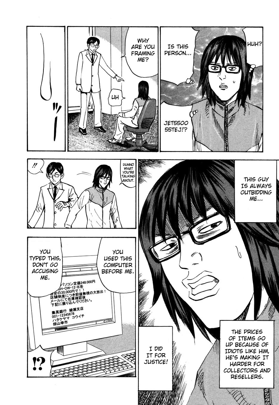 Revenge Shop Chapter 102 page 20 - Chapter 102: ID