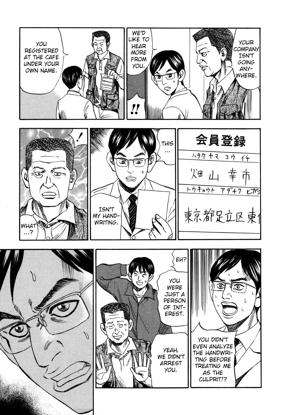 Revenge Shop Chapter 102 page 5 - Chapter 102: ID