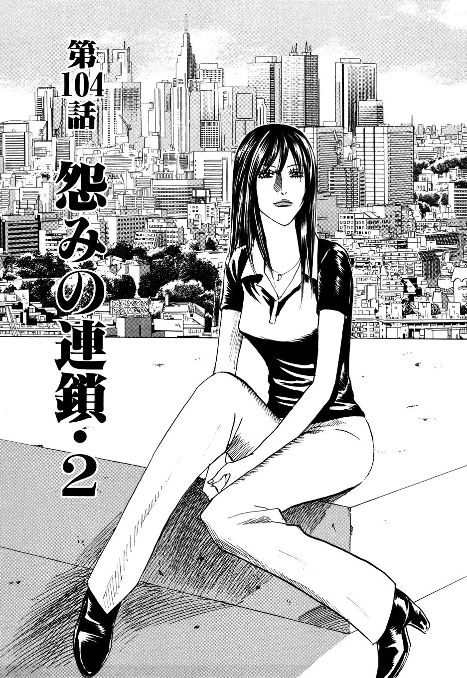 Revenge Shop Chapter 104 page 1 - Chapter 104: Chain of Resentment 2