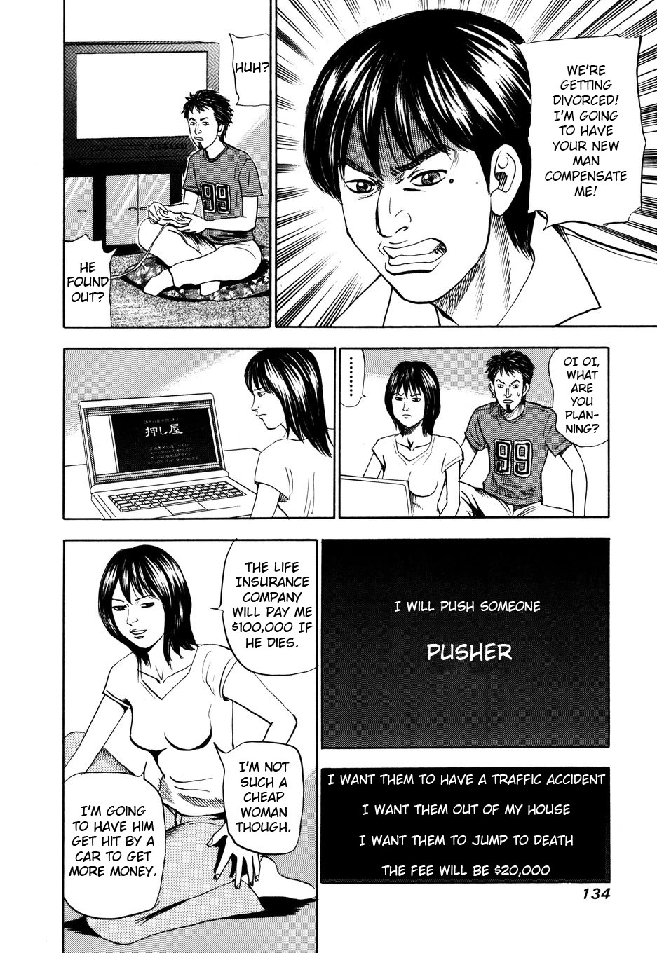 Revenge Shop Chapter 104 page 4 - Chapter 104: Chain of Resentment 2
