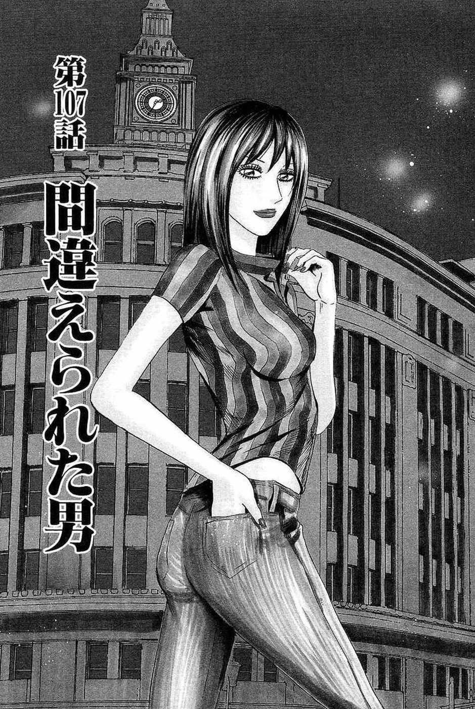 Revenge Shop Chapter 107 page 1 - Chapter 107: Mistaken Identity