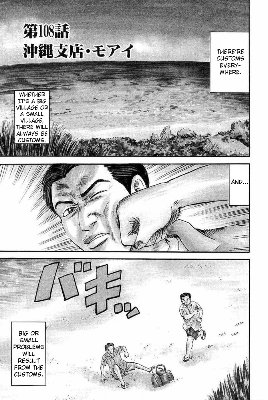 Revenge Shop Chapter 108 page 1 - Chapter 108: Okinawa Branch - Moai