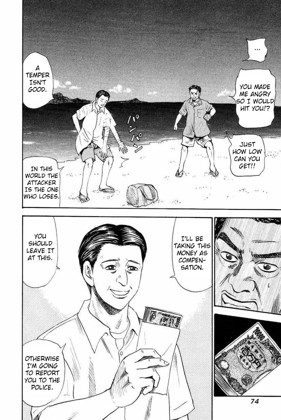 Revenge Shop Chapter 108 page 6 - Chapter 108: Okinawa Branch - Moai