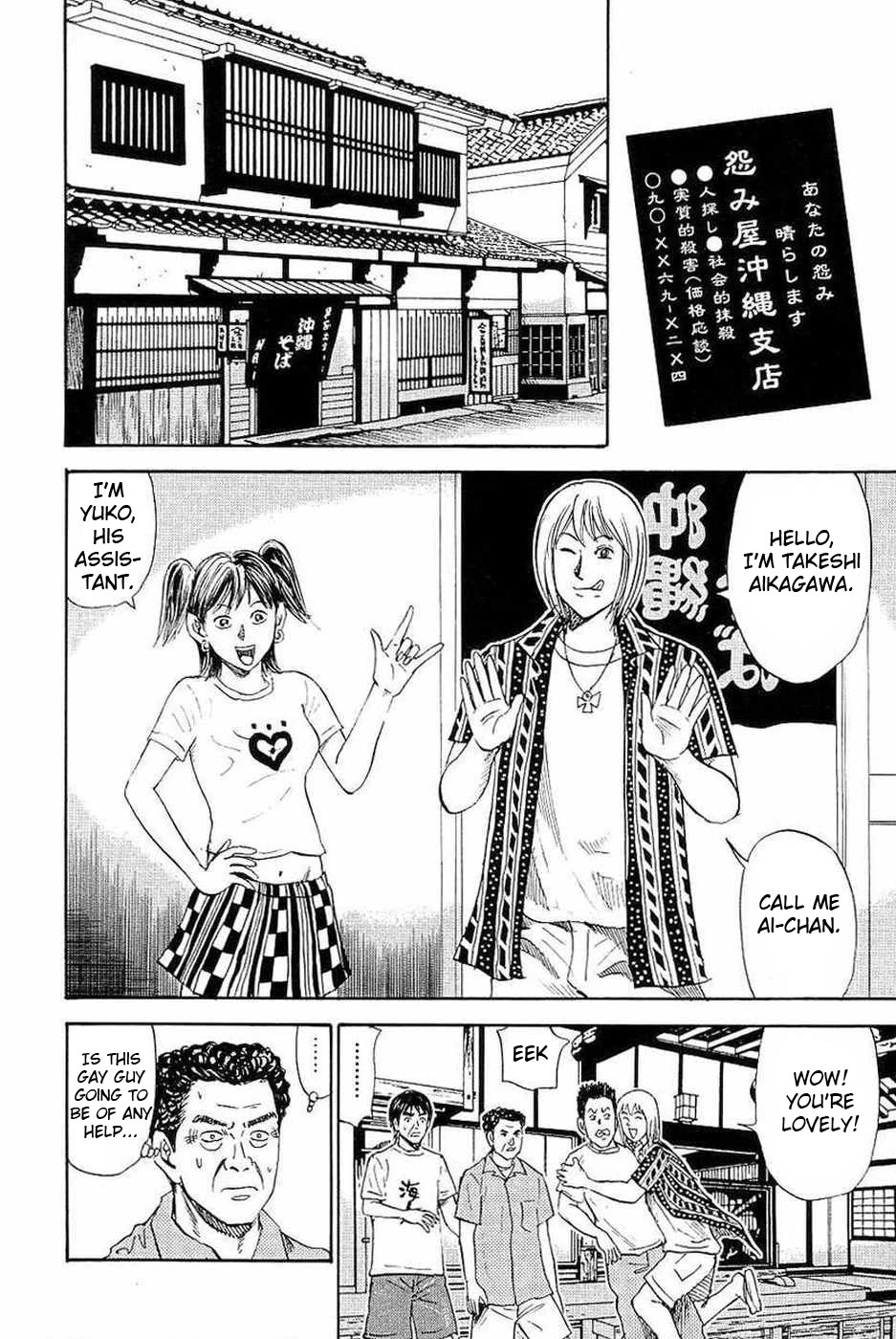 Revenge Shop Chapter 108 page 8 - Chapter 108: Okinawa Branch - Moai