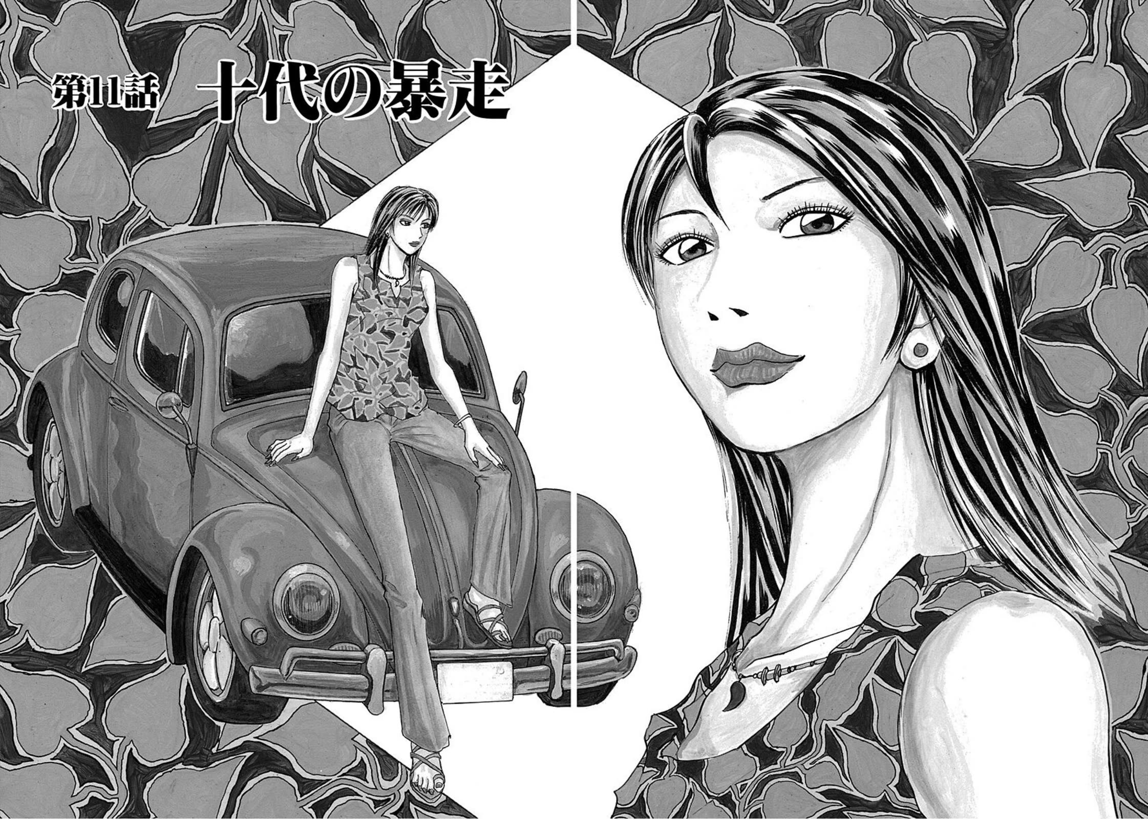 Revenge Shop Chapter 11 page 1 - Chapter 11: Rampaging Teens