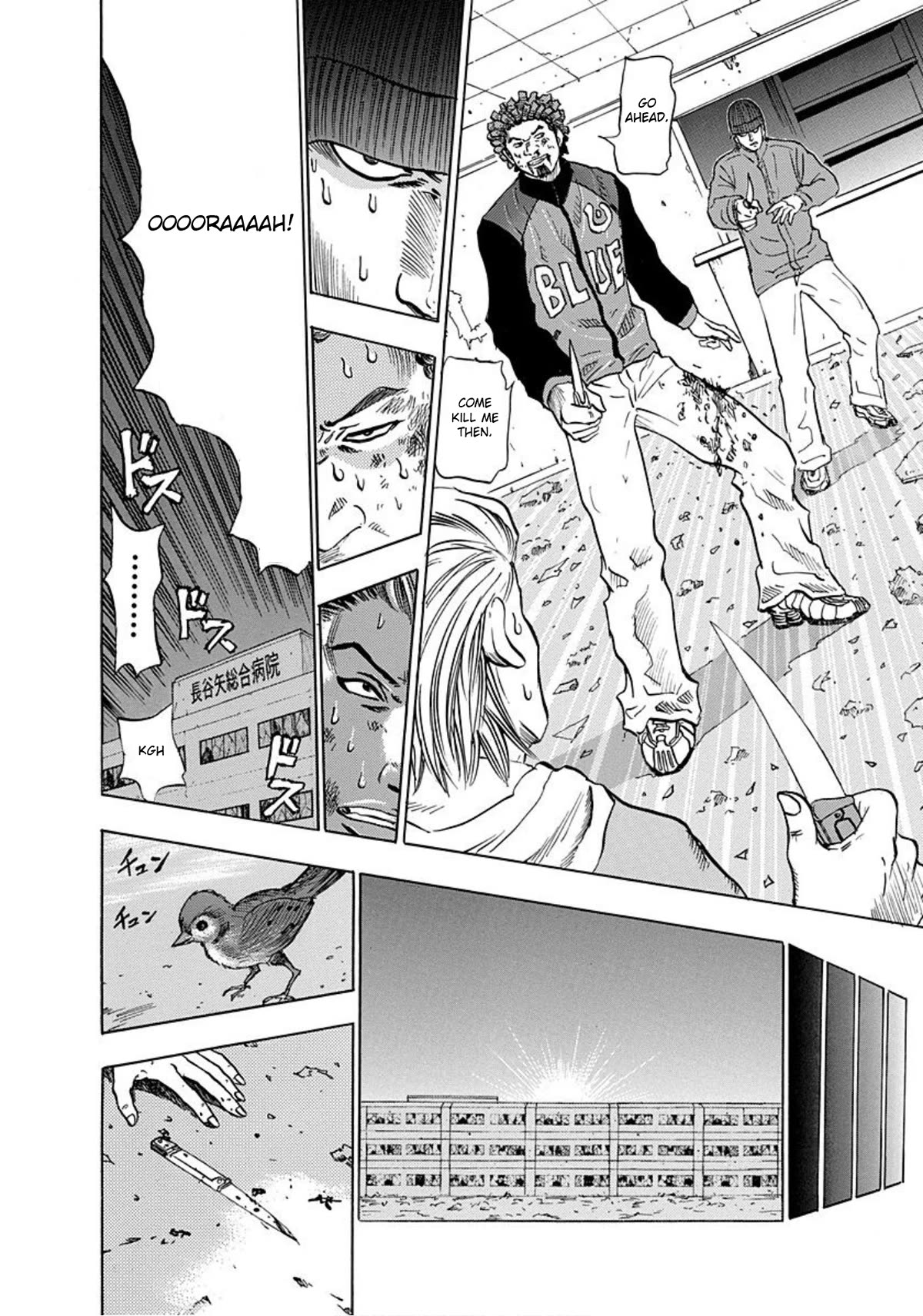 Revenge Shop Chapter 11 page 28 - Chapter 11: Rampaging Teens