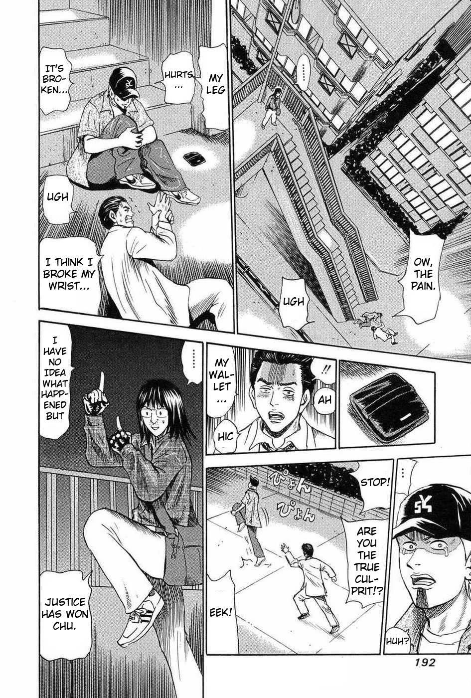 Revenge Shop Chapter 110.5 page 14 - Chapter 110.5: Shiwasuda VS Drunken Fist