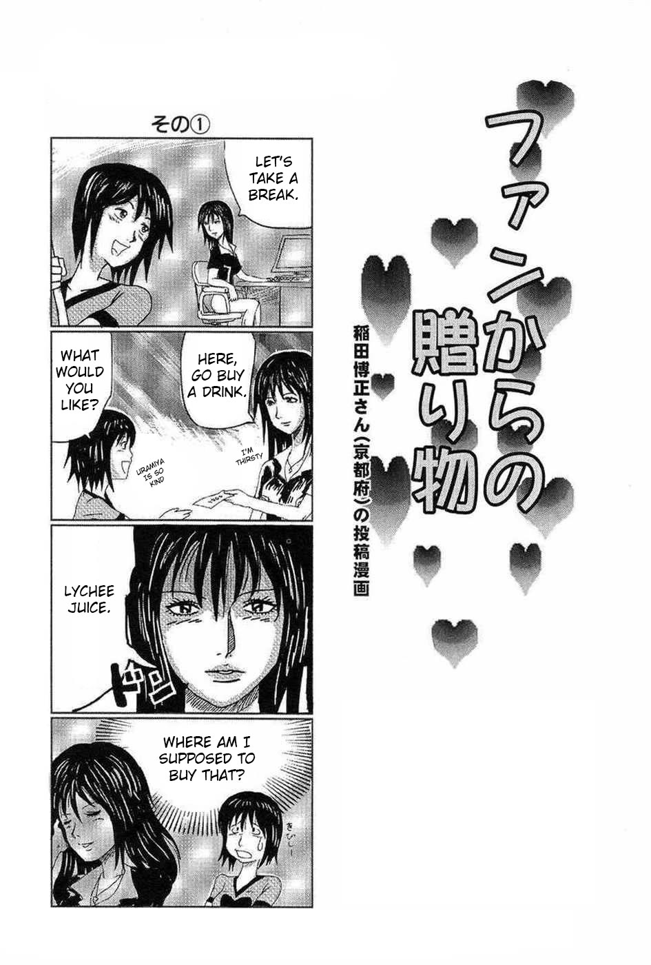 Revenge Shop Chapter 110.5 page 15 - Chapter 110.5: Shiwasuda VS Drunken Fist
