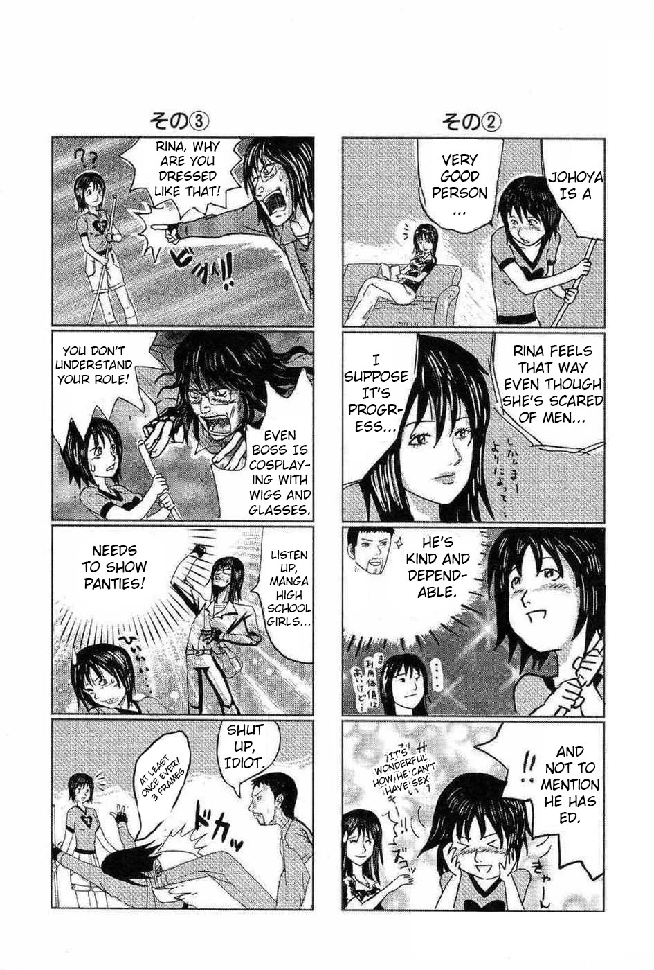 Revenge Shop Chapter 110.5 page 16 - Chapter 110.5: Shiwasuda VS Drunken Fist