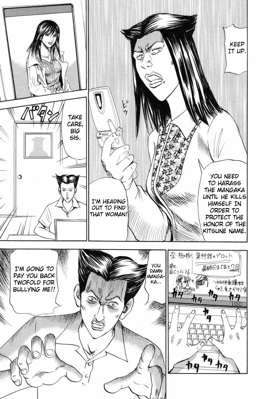 Revenge Shop Chapter 114 page 7 - Chapter 114: Siblings From Hell 2