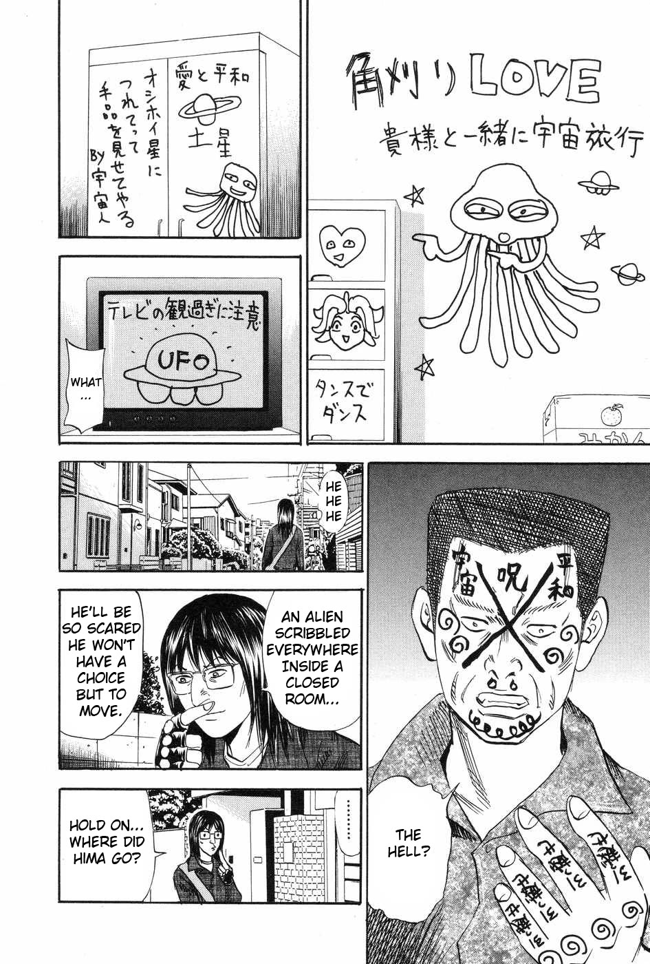 Revenge Shop Chapter 117 page 28 - Chapter 117: Shiwasuda Honpo