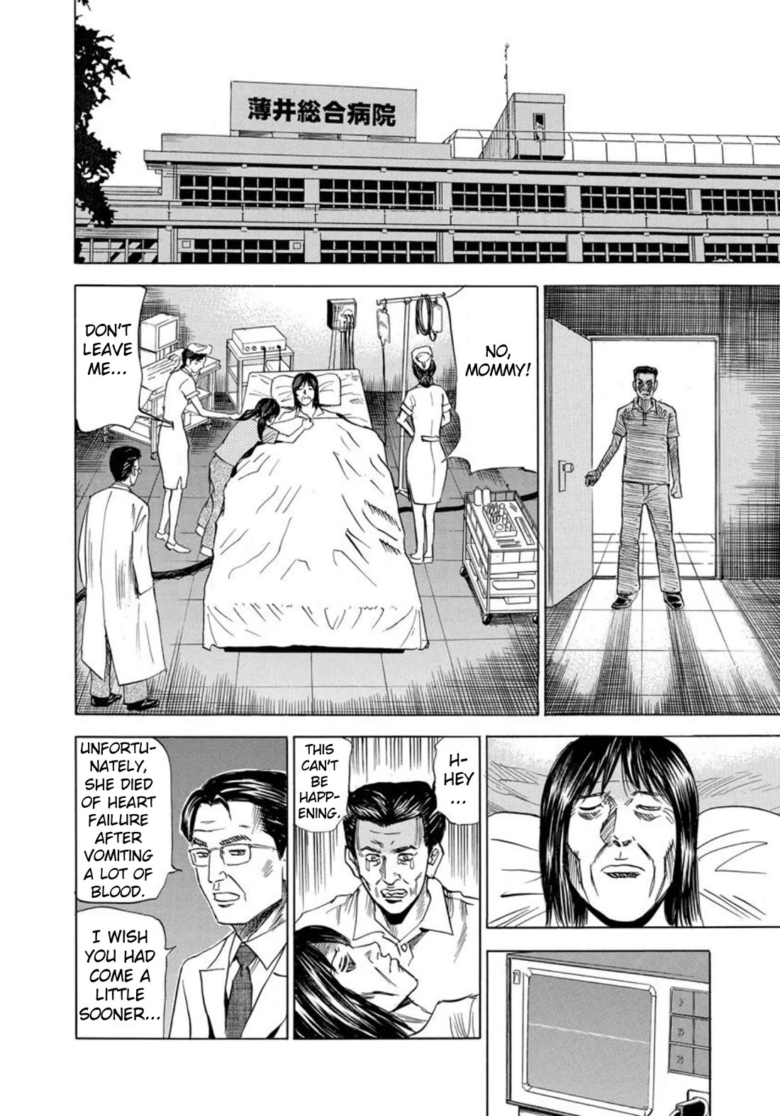 Revenge Shop Chapter 120 page 16 - Chapter 120: Drug 1