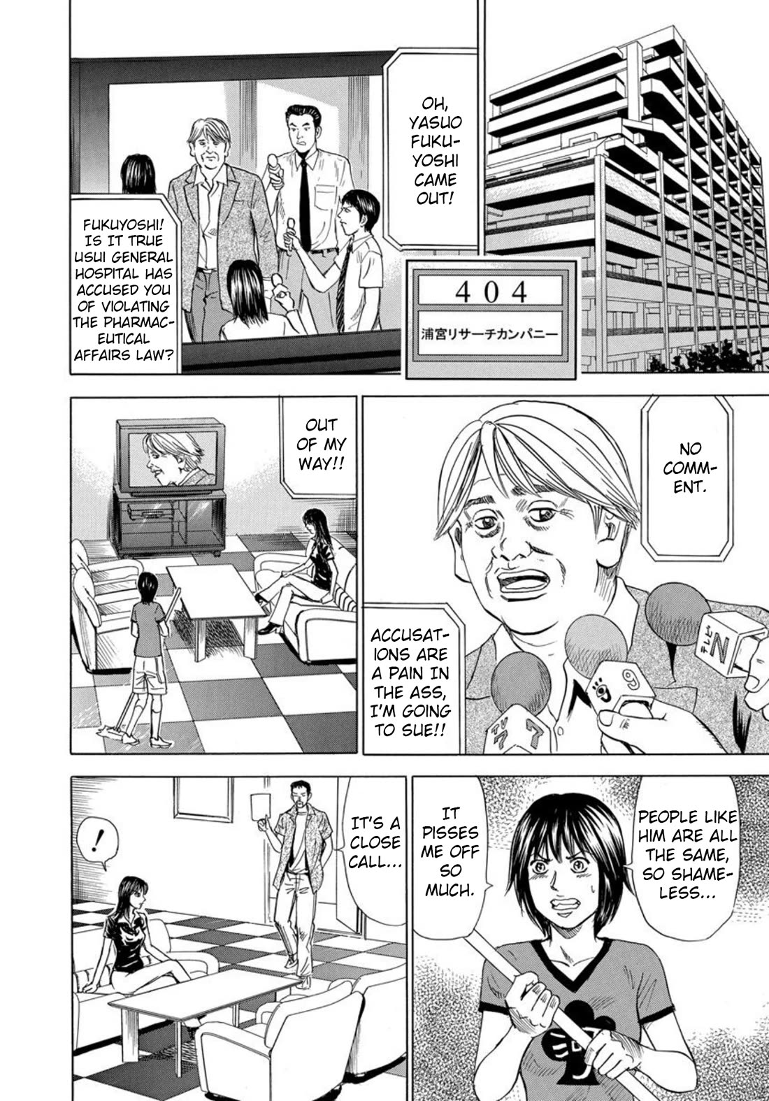 Revenge Shop Chapter 120 page 20 - Chapter 120: Drug 1