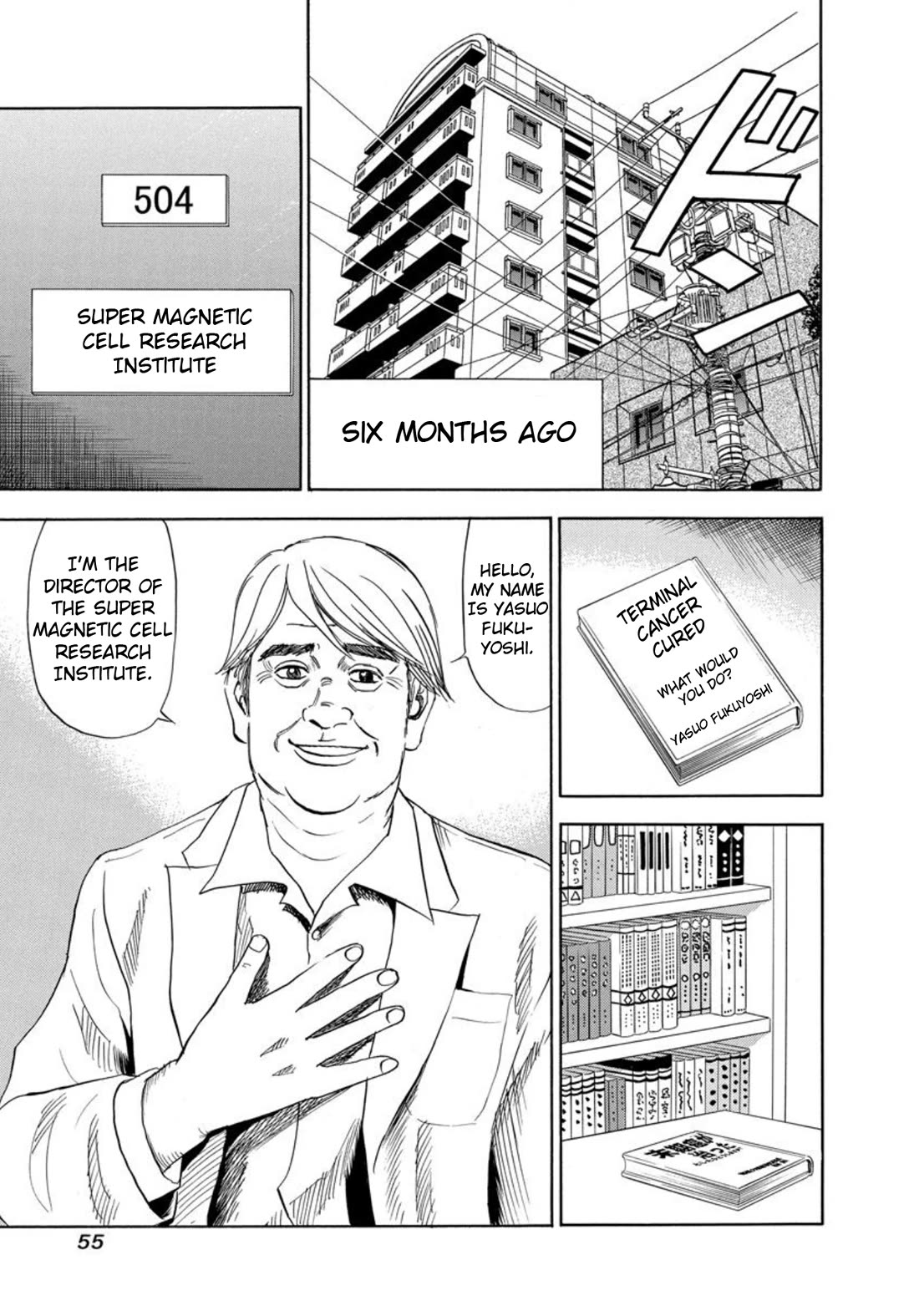 Revenge Shop Chapter 120 page 5 - Chapter 120: Drug 1