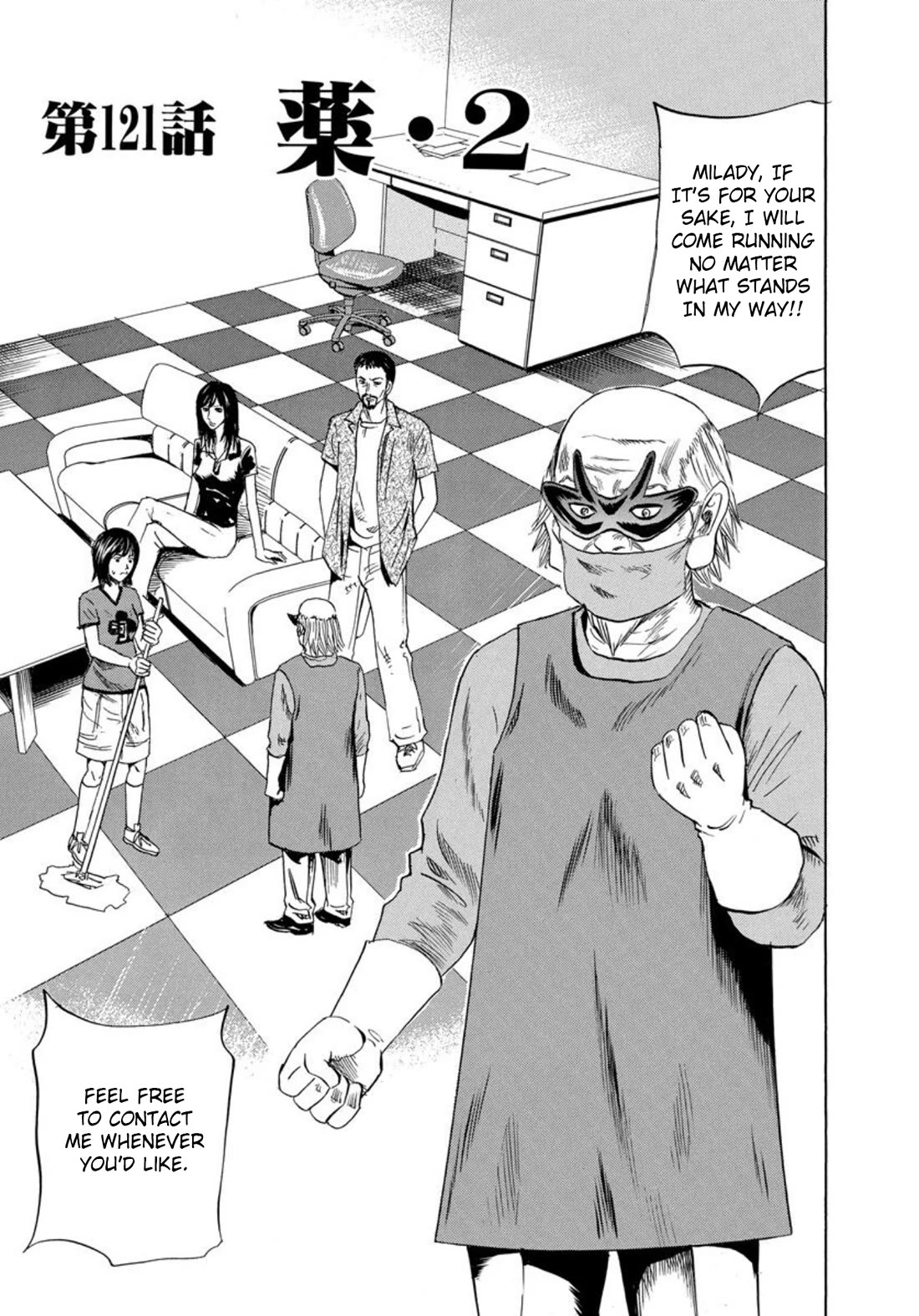Revenge Shop Chapter 121 page 1 - Chapter 121: Drug 2