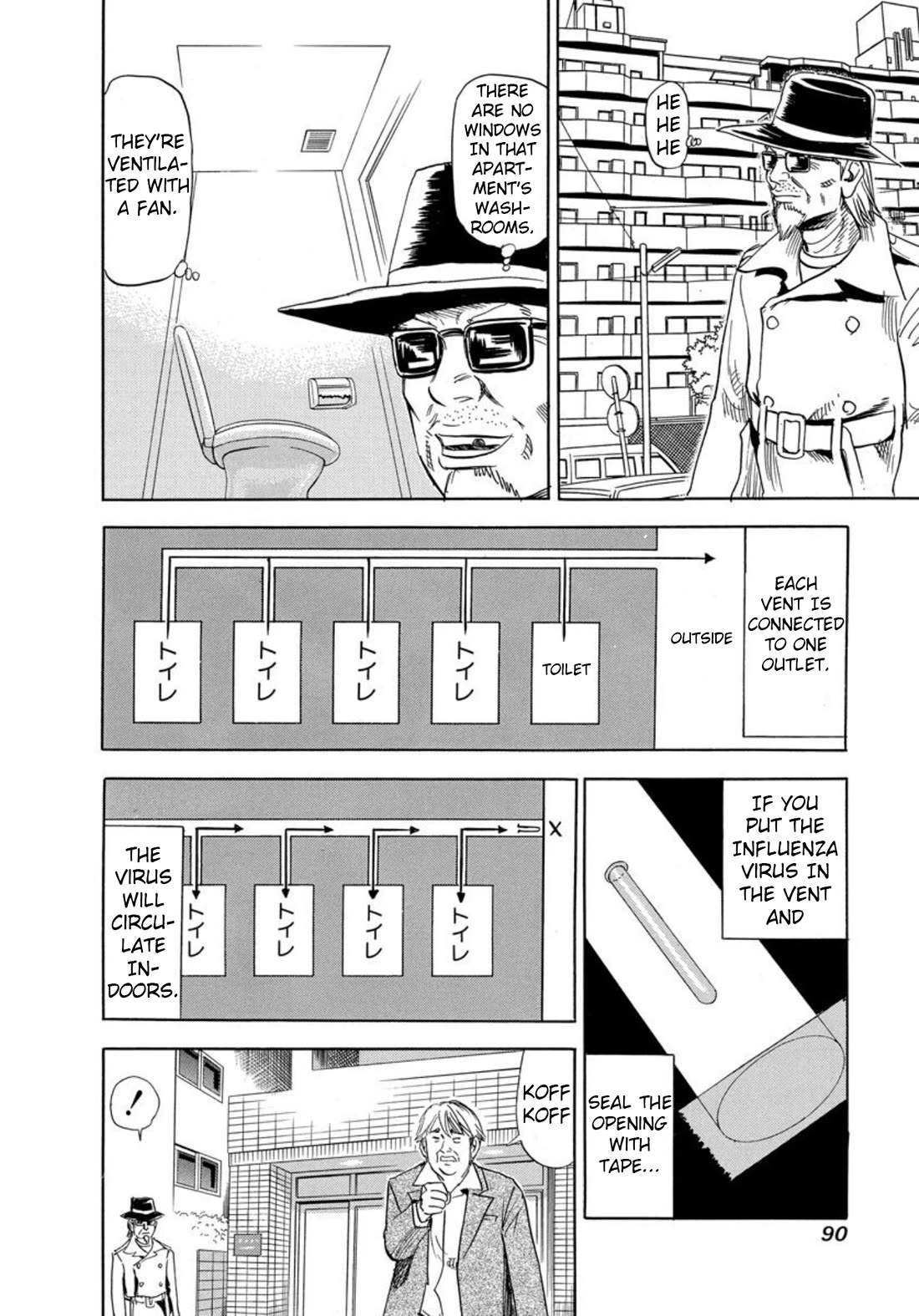 Revenge Shop Chapter 121 page 16 - Chapter 121: Drug 2