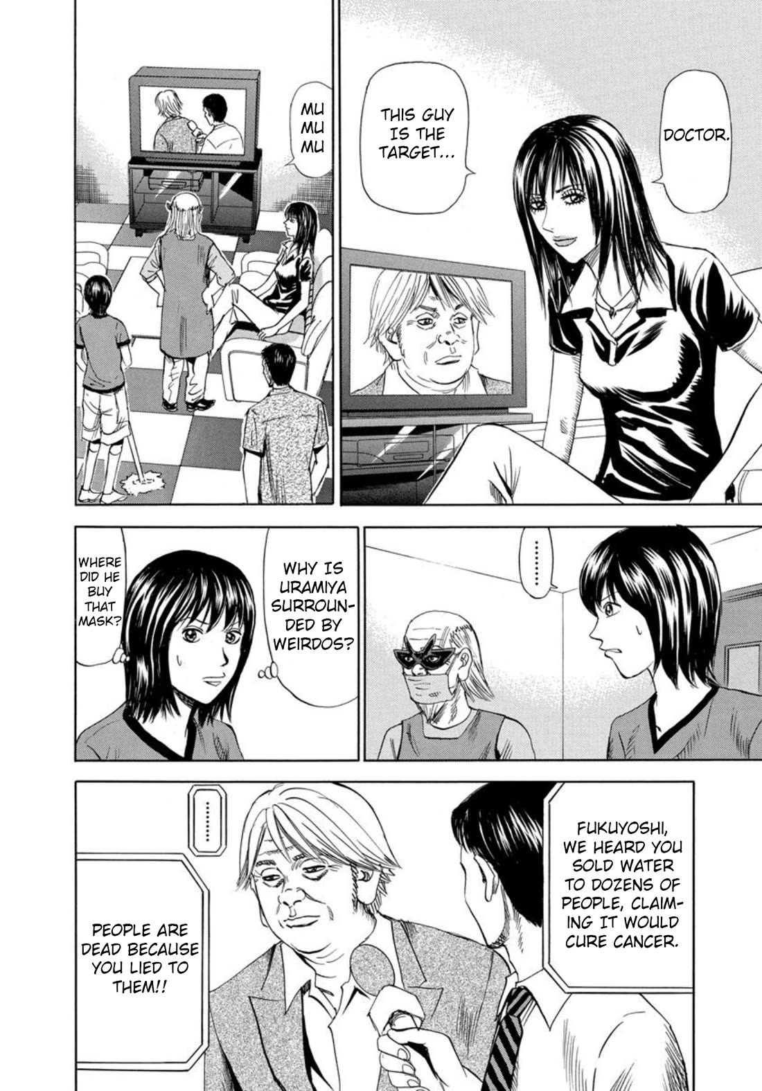 Revenge Shop Chapter 121 page 2 - Chapter 121: Drug 2