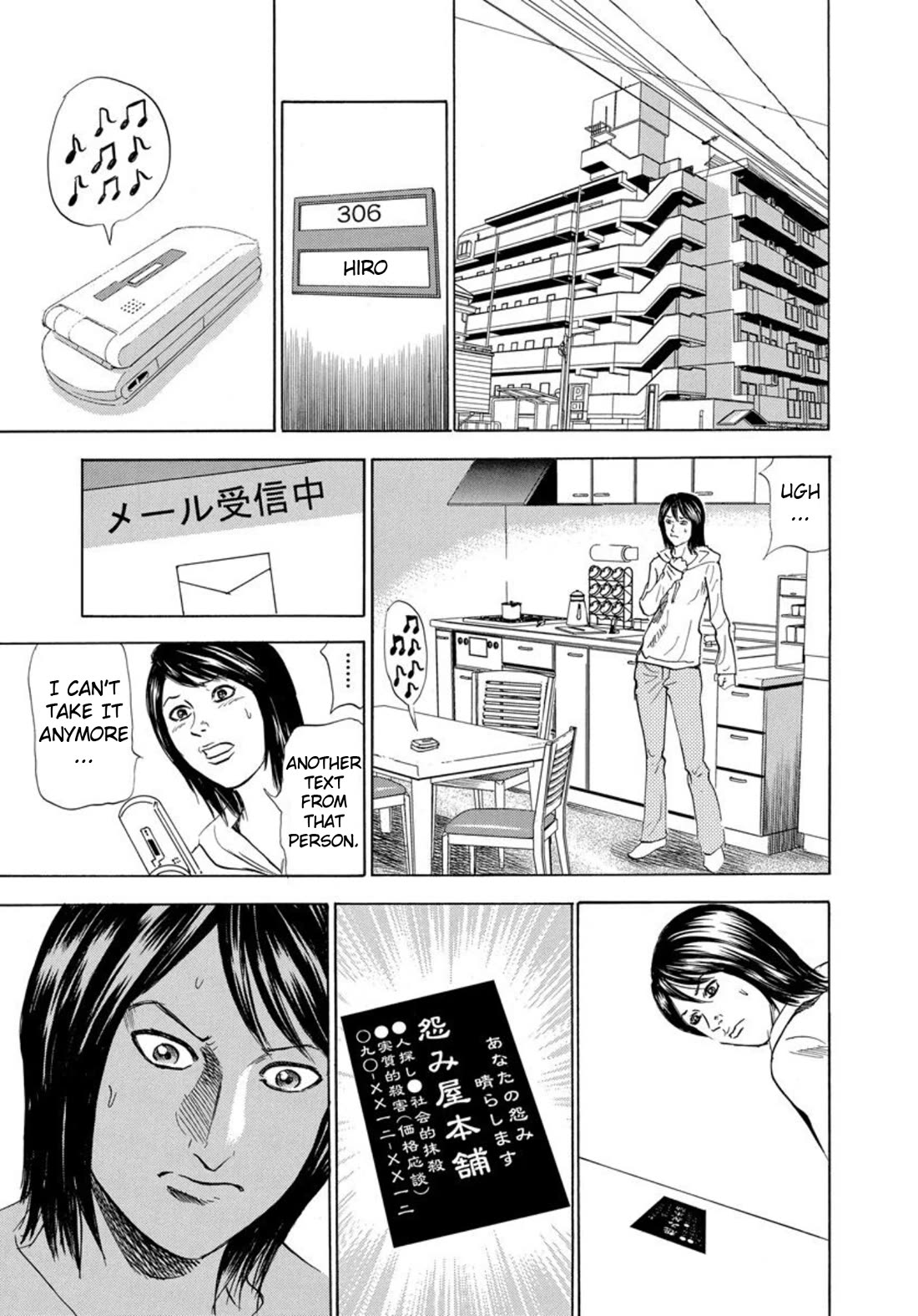 Revenge Shop Chapter 122 page 3 - Chapter 122: Texting Buddy 1