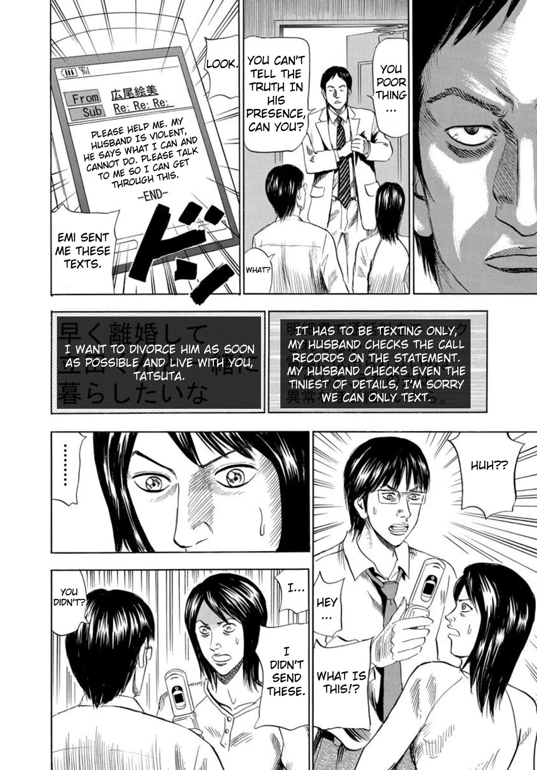 Revenge Shop Chapter 123 page 12 - Chapter 123: Texting Buddy 2