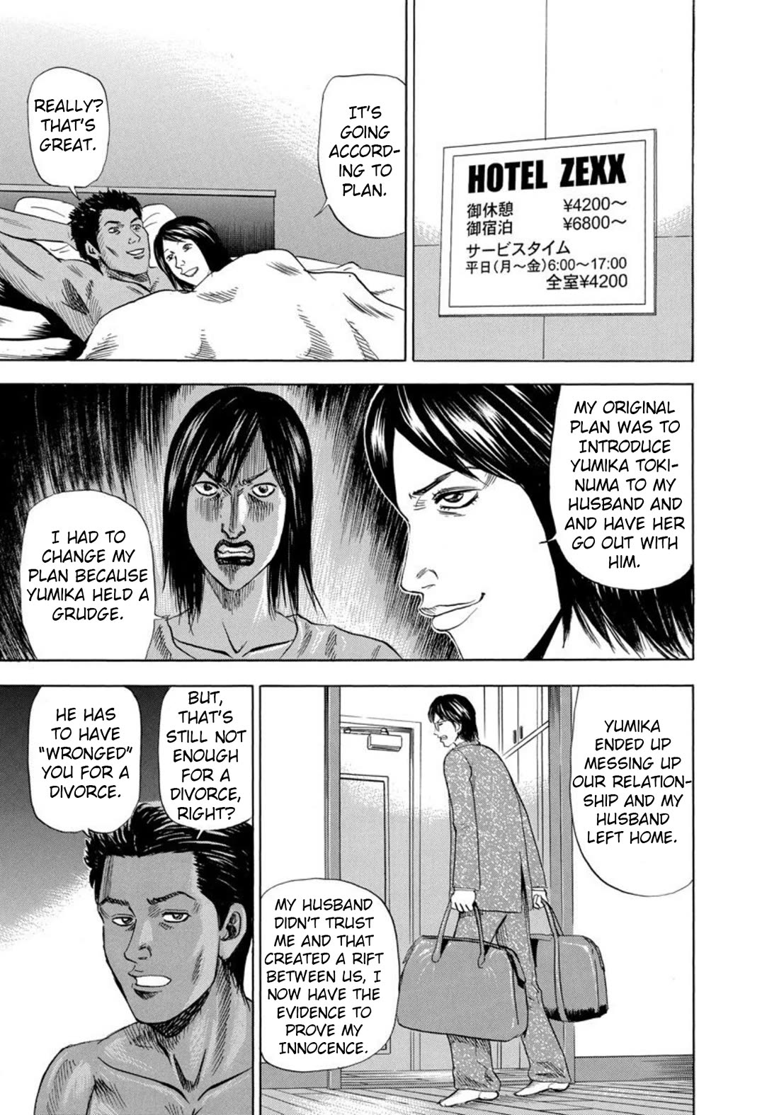 Revenge Shop Chapter 124 page 17 - Chapter 124: Texting Buddy 3