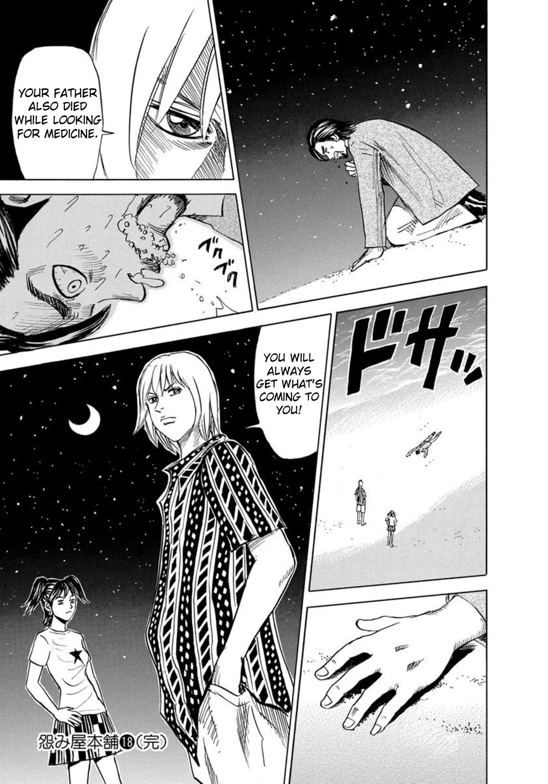 Revenge Shop Chapter 125 page 35 - Chapter 125: Okinawa Branch - Military Land and Alibi
