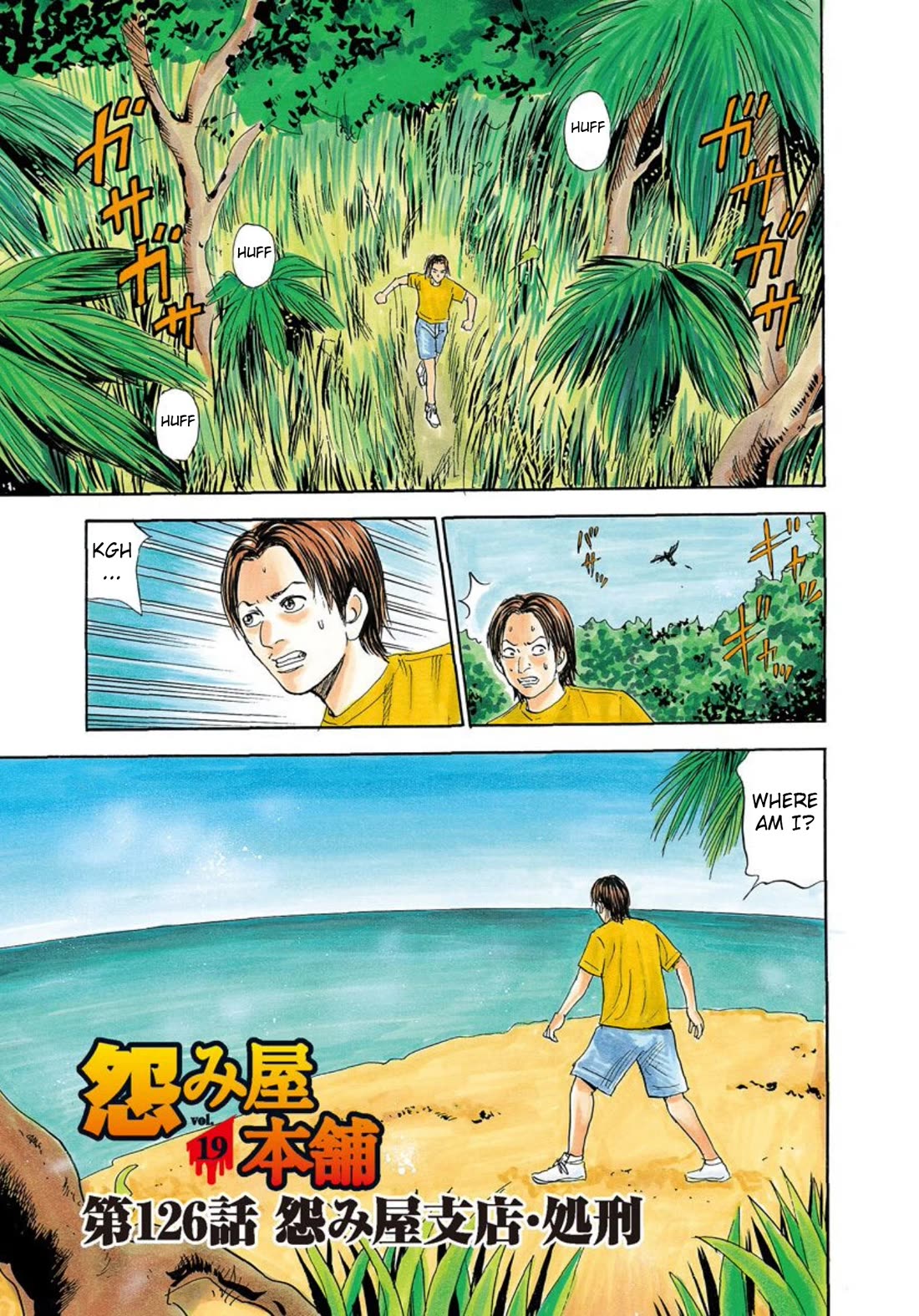 Revenge Shop Chapter 126 page 1 - Chapter 126: Okinawa Branch - Execution
