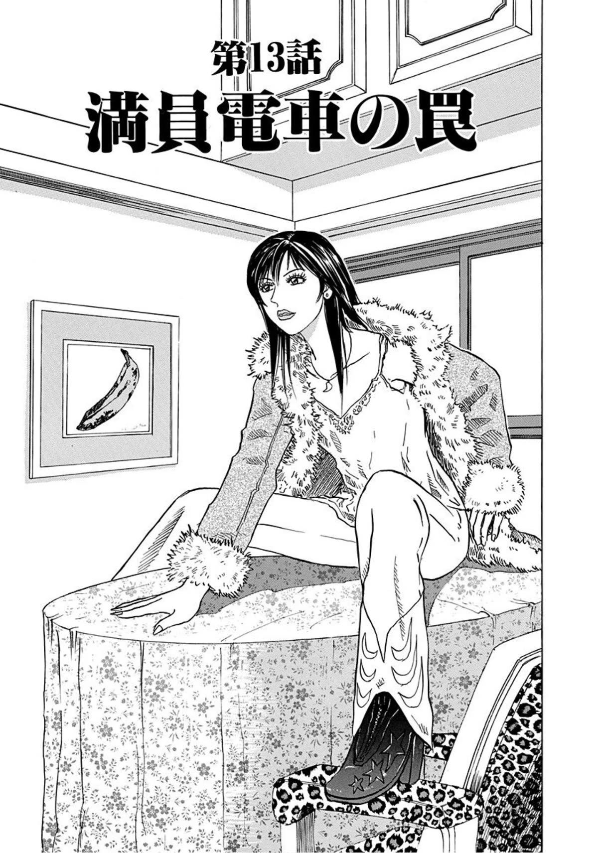 Revenge Shop Chapter 13 page 3 - Chapter 13: Crowded Train Trap