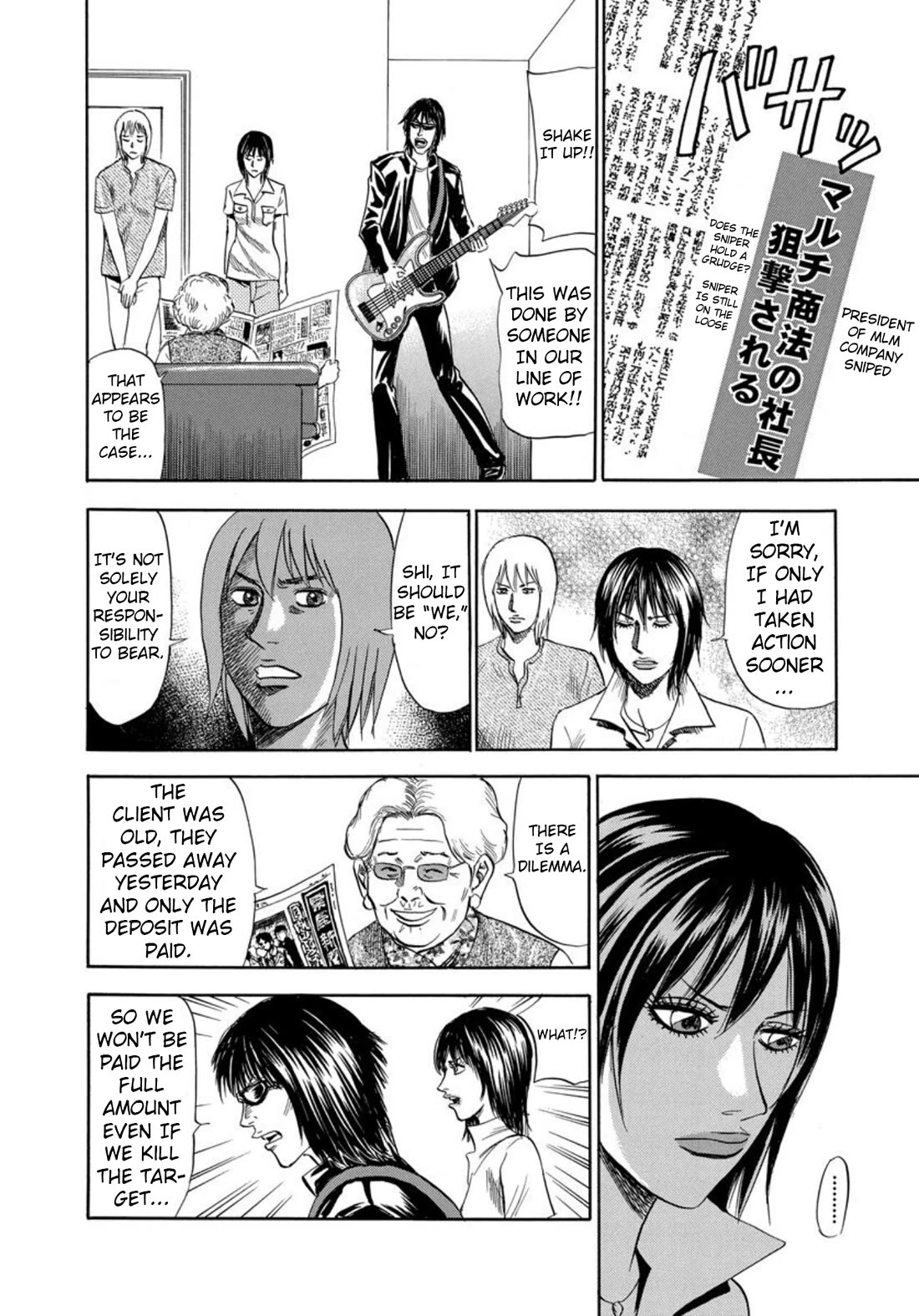 Revenge Shop Chapter 133 page 22 - Chapter 133: Okinawa Branch - Unfinished Business