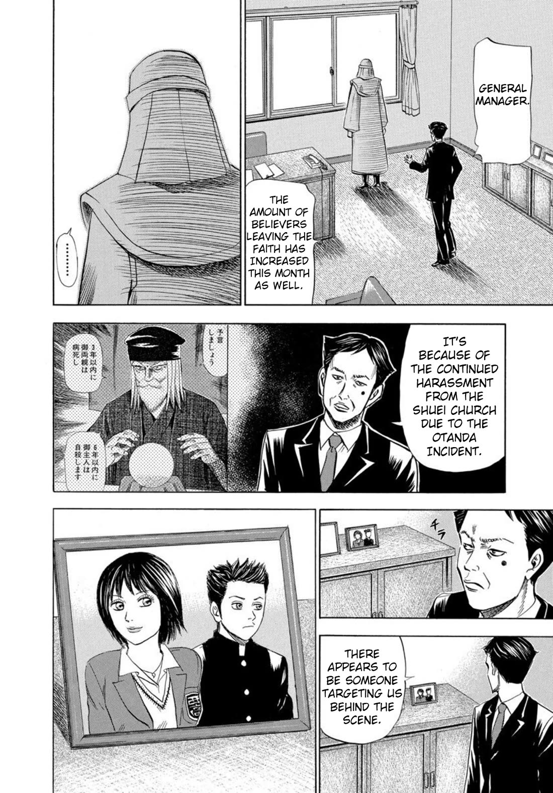 Revenge Shop Chapter 136 page 2 - Chapter 136: VS Holy Fortune - Past
