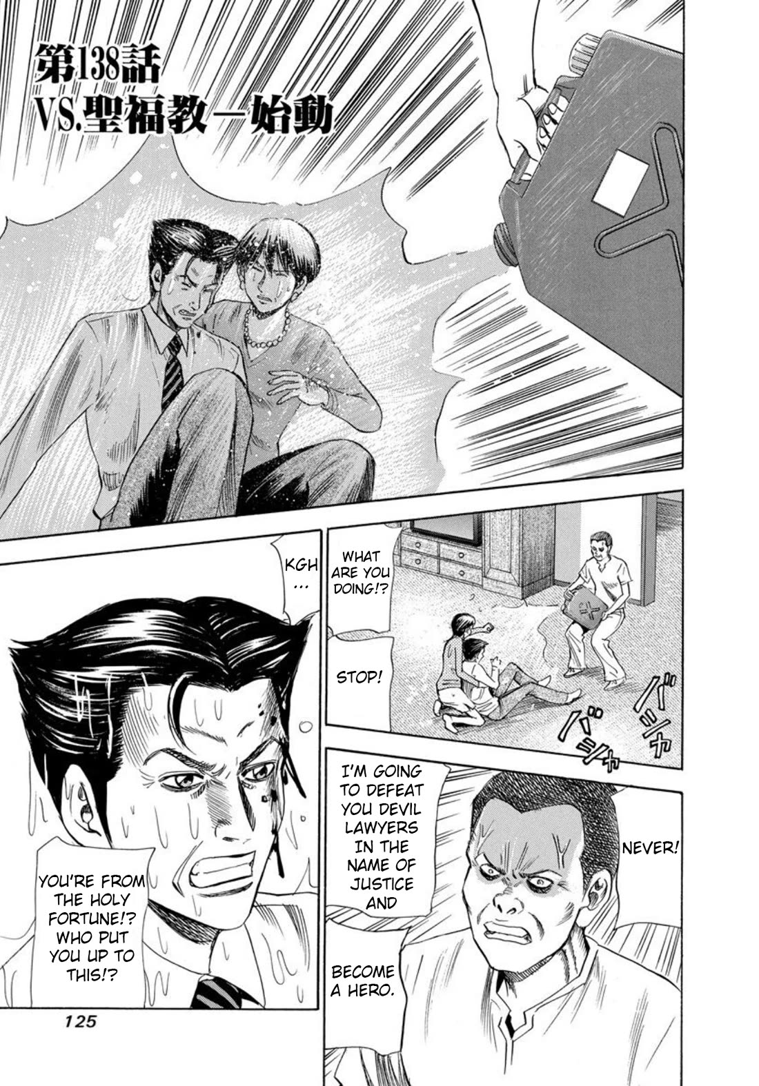 Revenge Shop Chapter 138 page 1 - Chapter 138: VS Holy Fortune - Starting