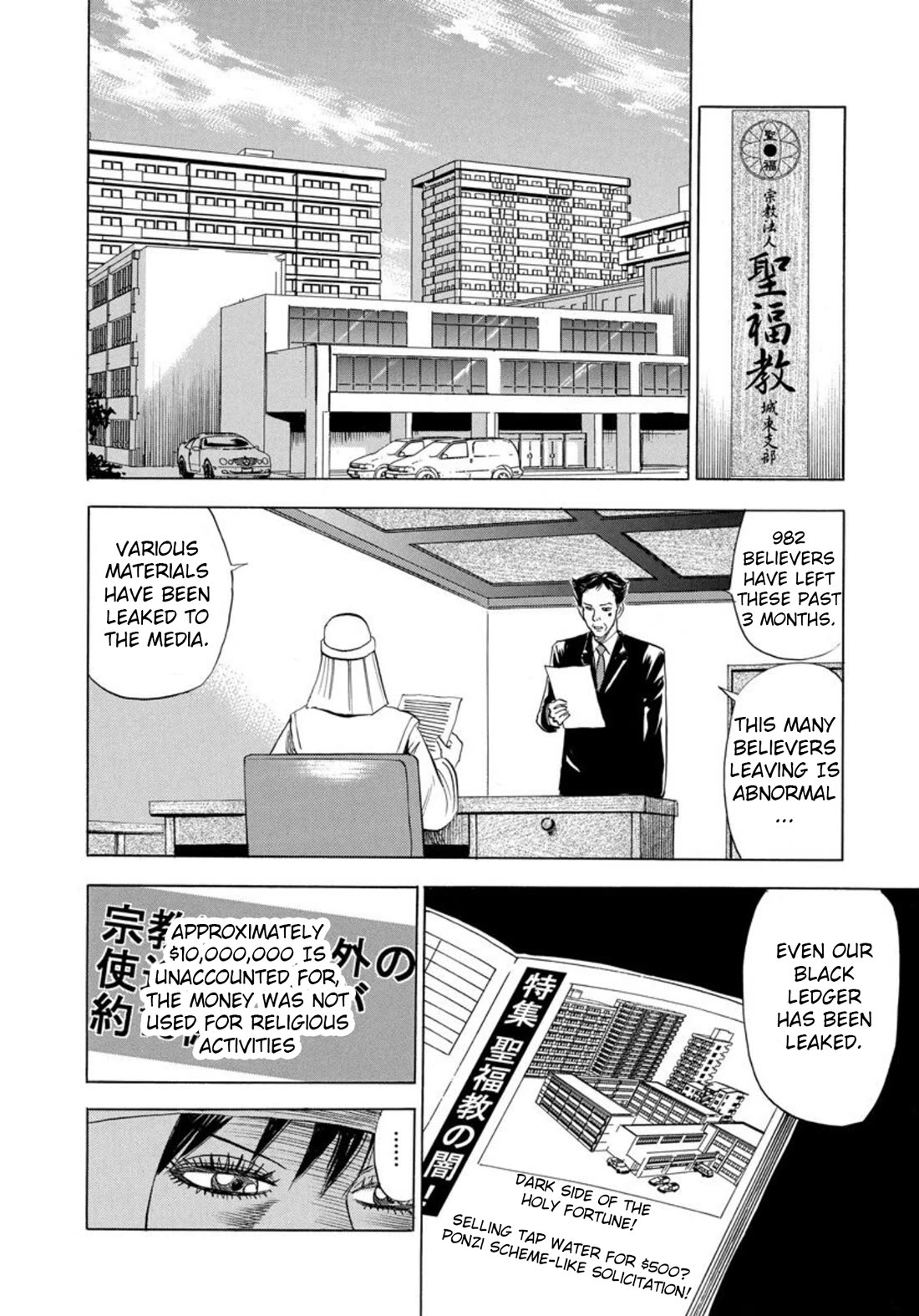 Revenge Shop Chapter 138 page 22 - Chapter 138: VS Holy Fortune - Starting