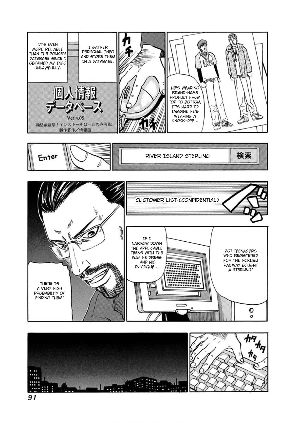 Revenge Shop Chapter 15 page 17 - Chapter 15: Johoya Will Not Forget