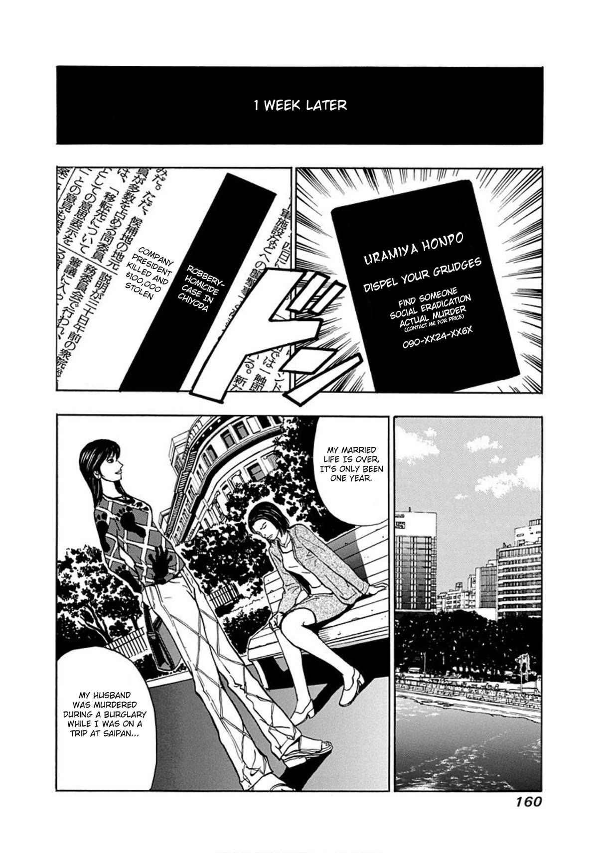 Revenge Shop Chapter 18 page 6 - Chapter 18: Uramiya's Principles