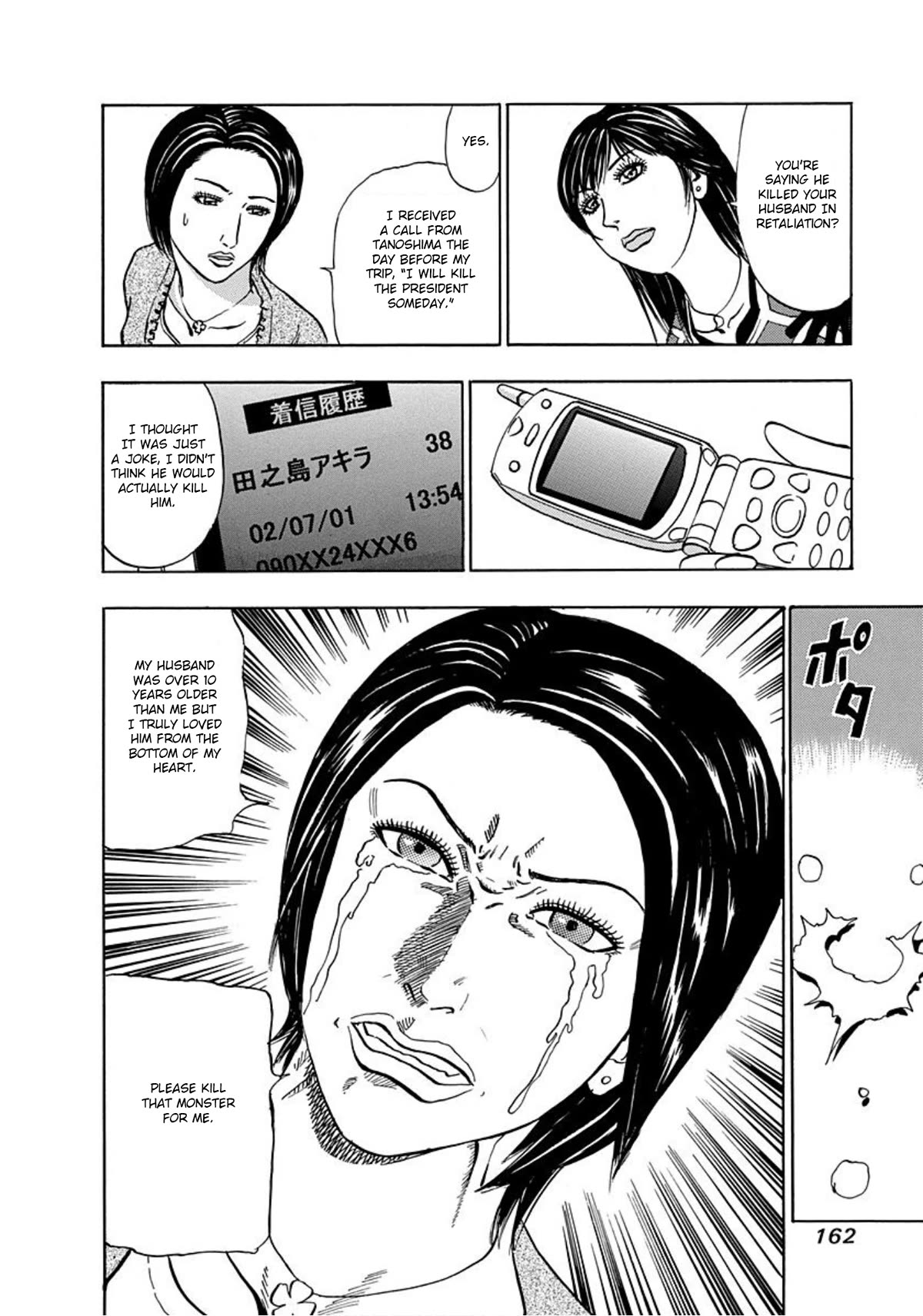 Revenge Shop Chapter 18 page 8 - Chapter 18: Uramiya's Principles