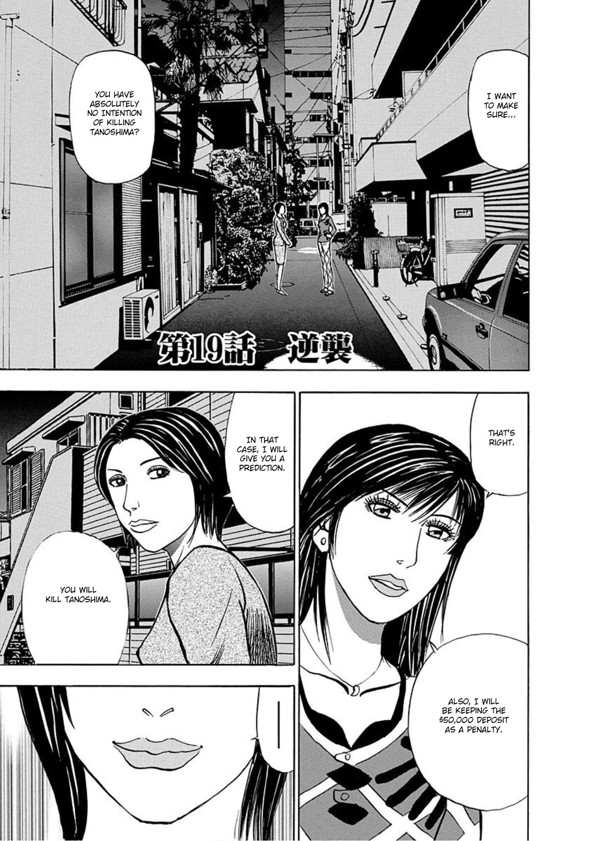 Revenge Shop Chapter 19 page 1 - Chapter 19: Counterattack