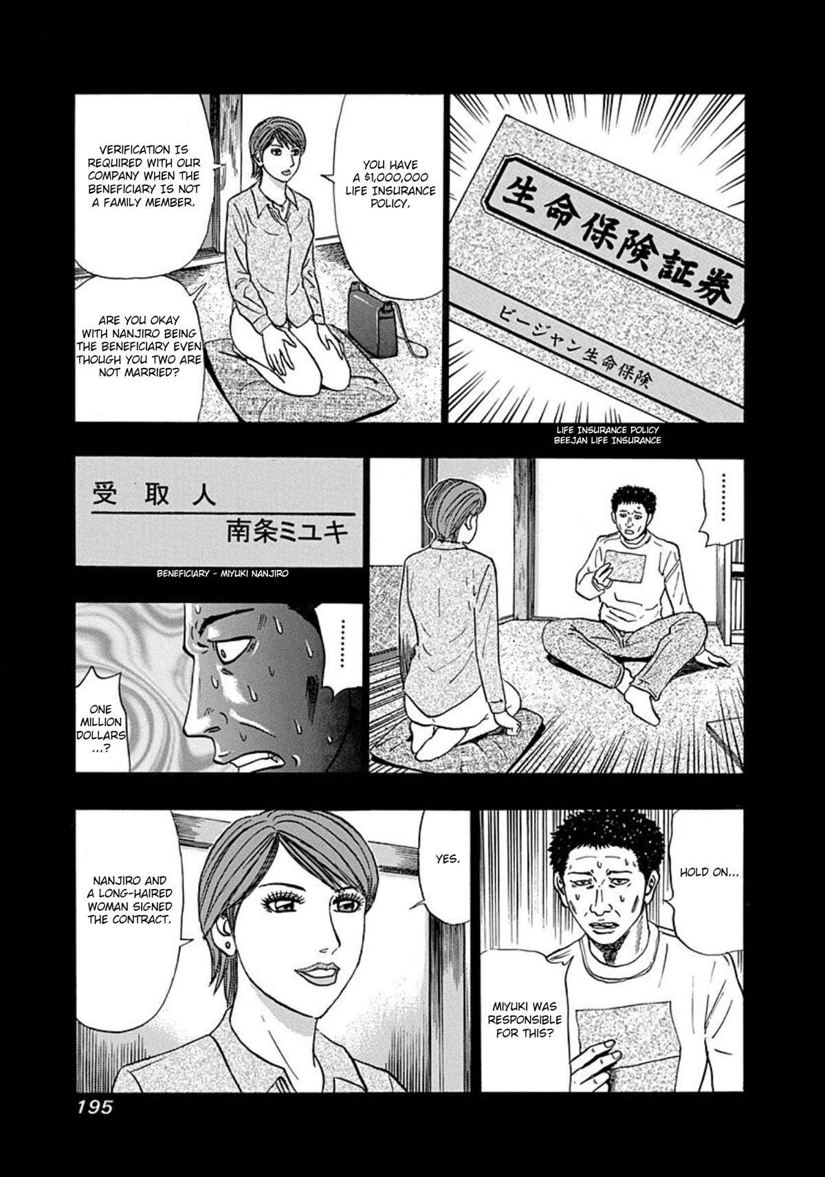 Revenge Shop Chapter 19 page 15 - Chapter 19: Counterattack