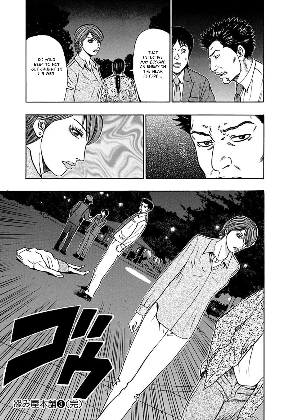 Revenge Shop Chapter 19 page 25 - Chapter 19: Counterattack