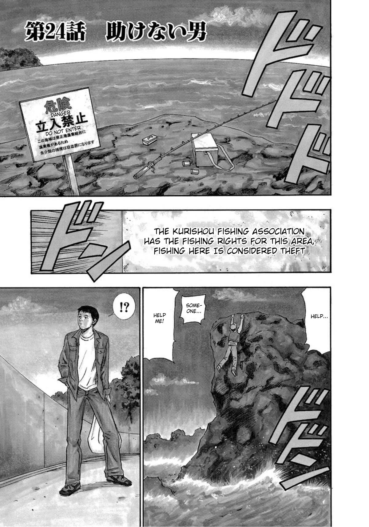 Revenge Shop Chapter 24 page 1 - Chapter 24: A Man Who Does Not Help