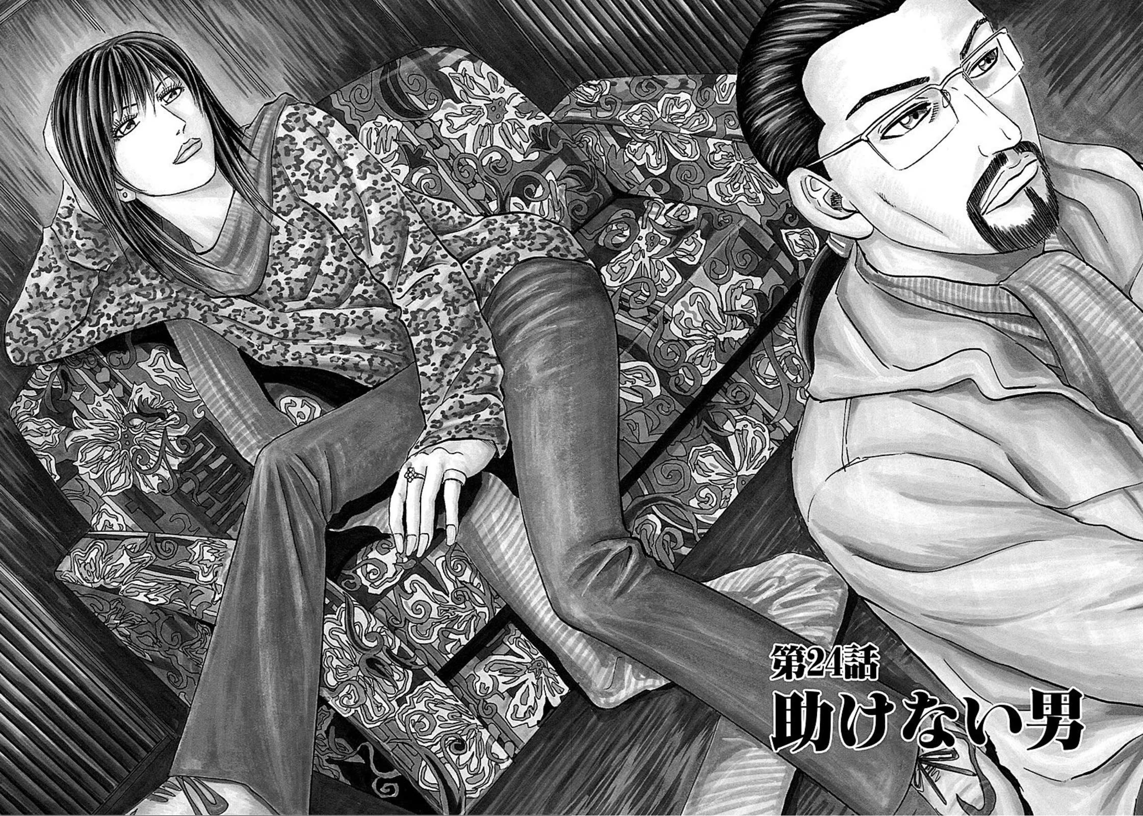 Revenge Shop Chapter 24 page 2 - Chapter 24: A Man Who Does Not Help